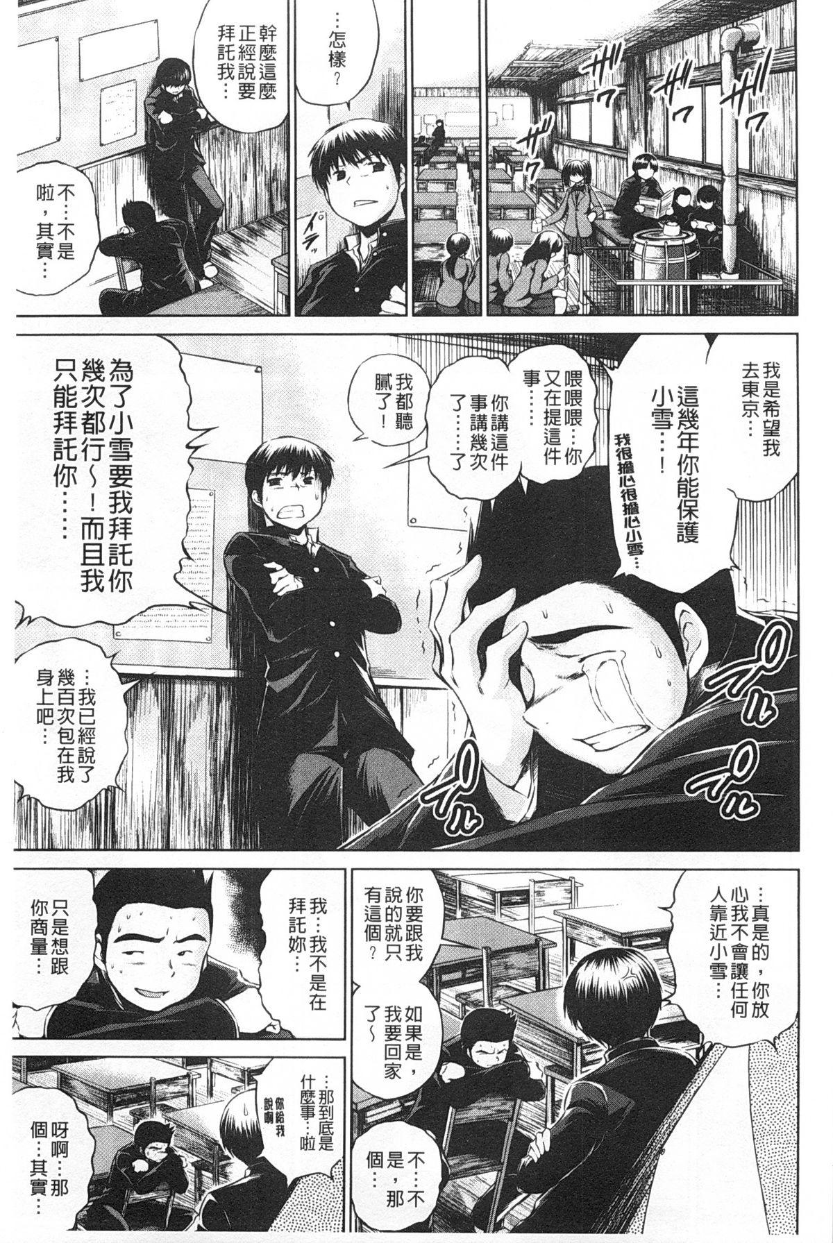 NTR愛[龍河しん]  [中国翻訳](217页)