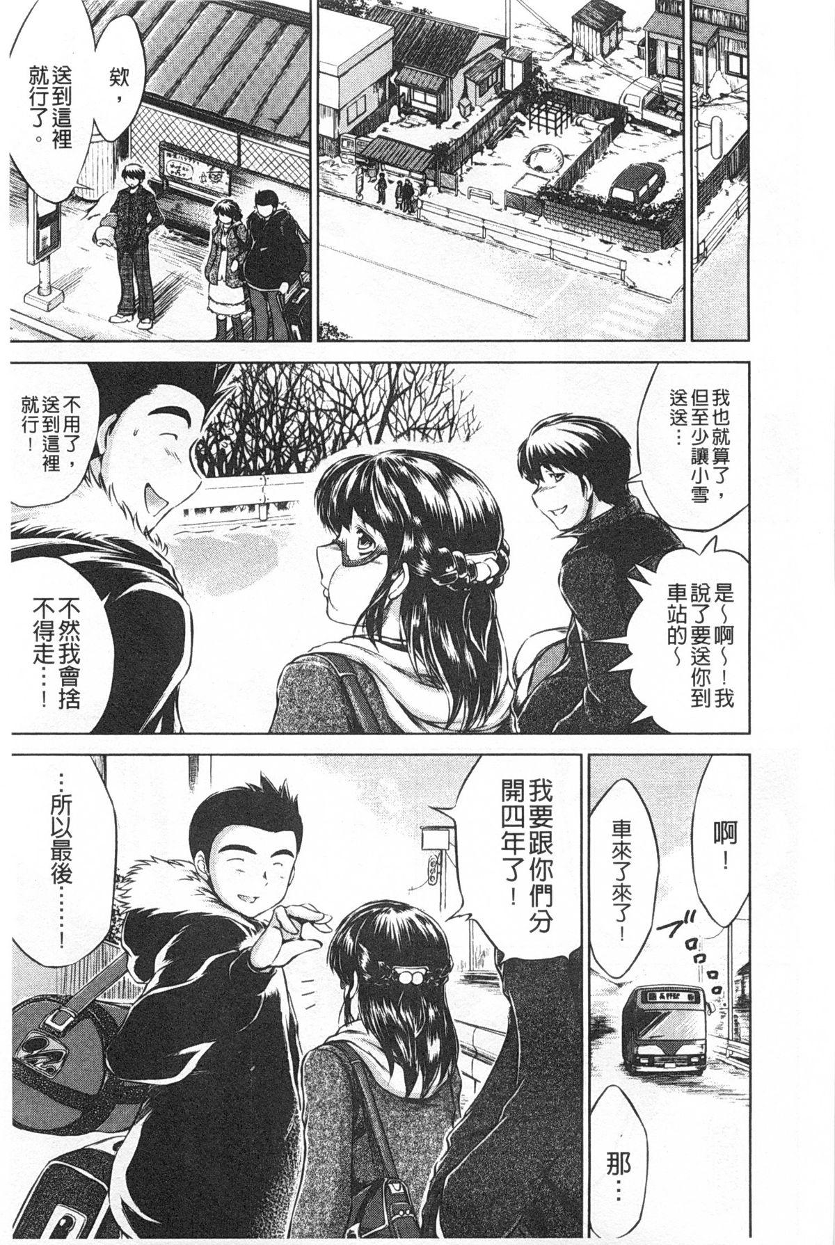 NTR愛[龍河しん]  [中国翻訳](217页)