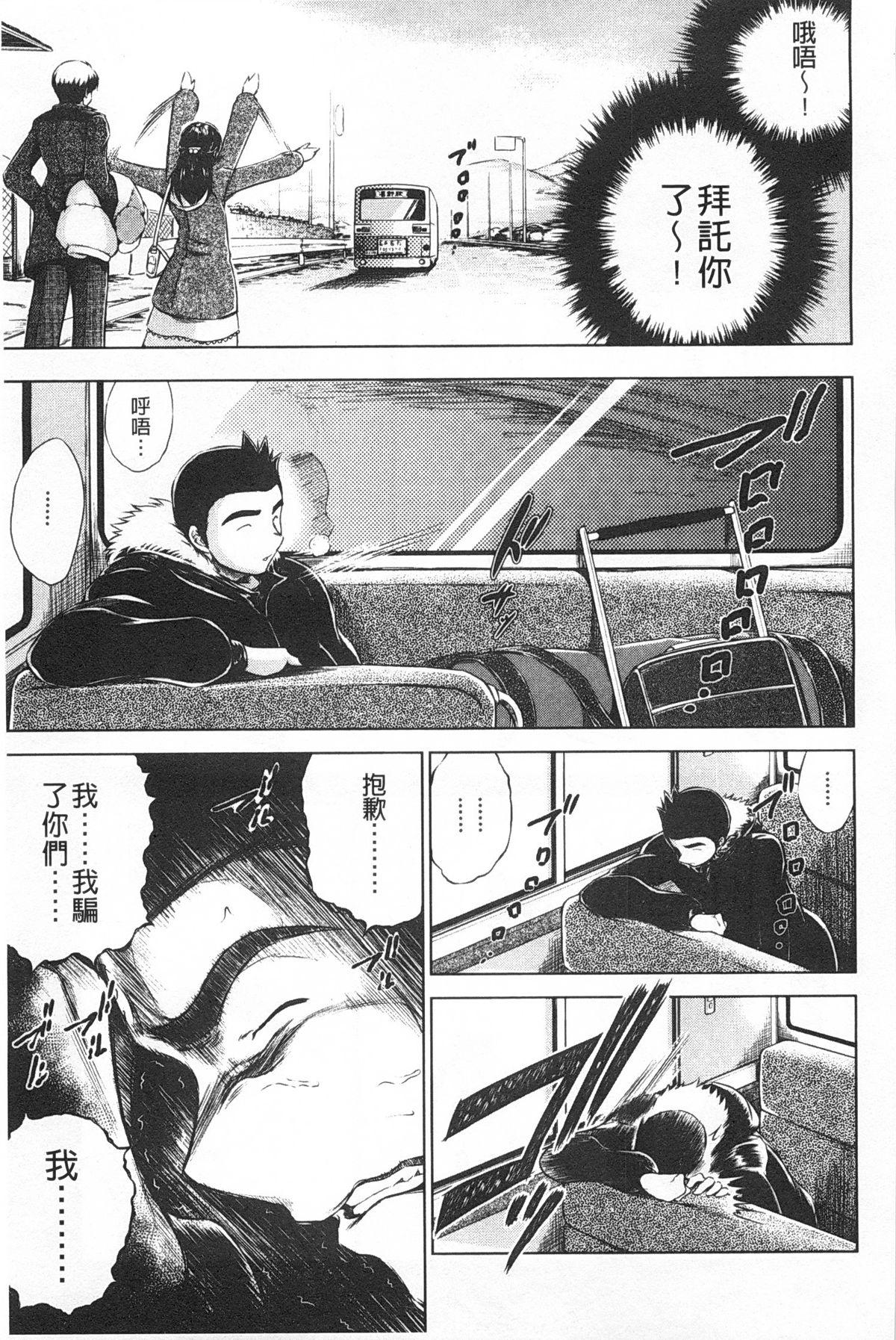 NTR愛[龍河しん]  [中国翻訳](217页)