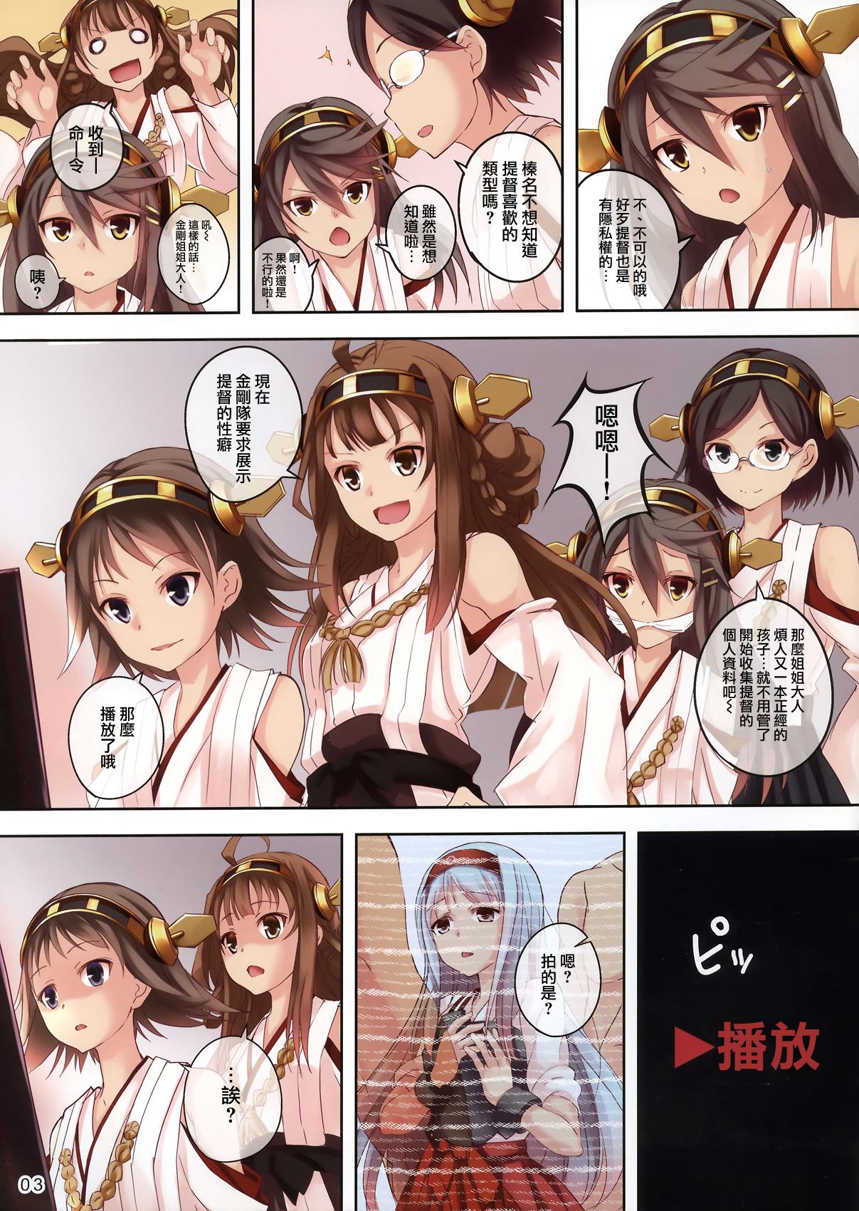 HARUNA BLITZ TACTICS(サンクリ61) [セブンデイズホリディ (篠川あるみ、古我望)]  (艦隊これくしょん -艦これ-) [中国翻訳](20页)