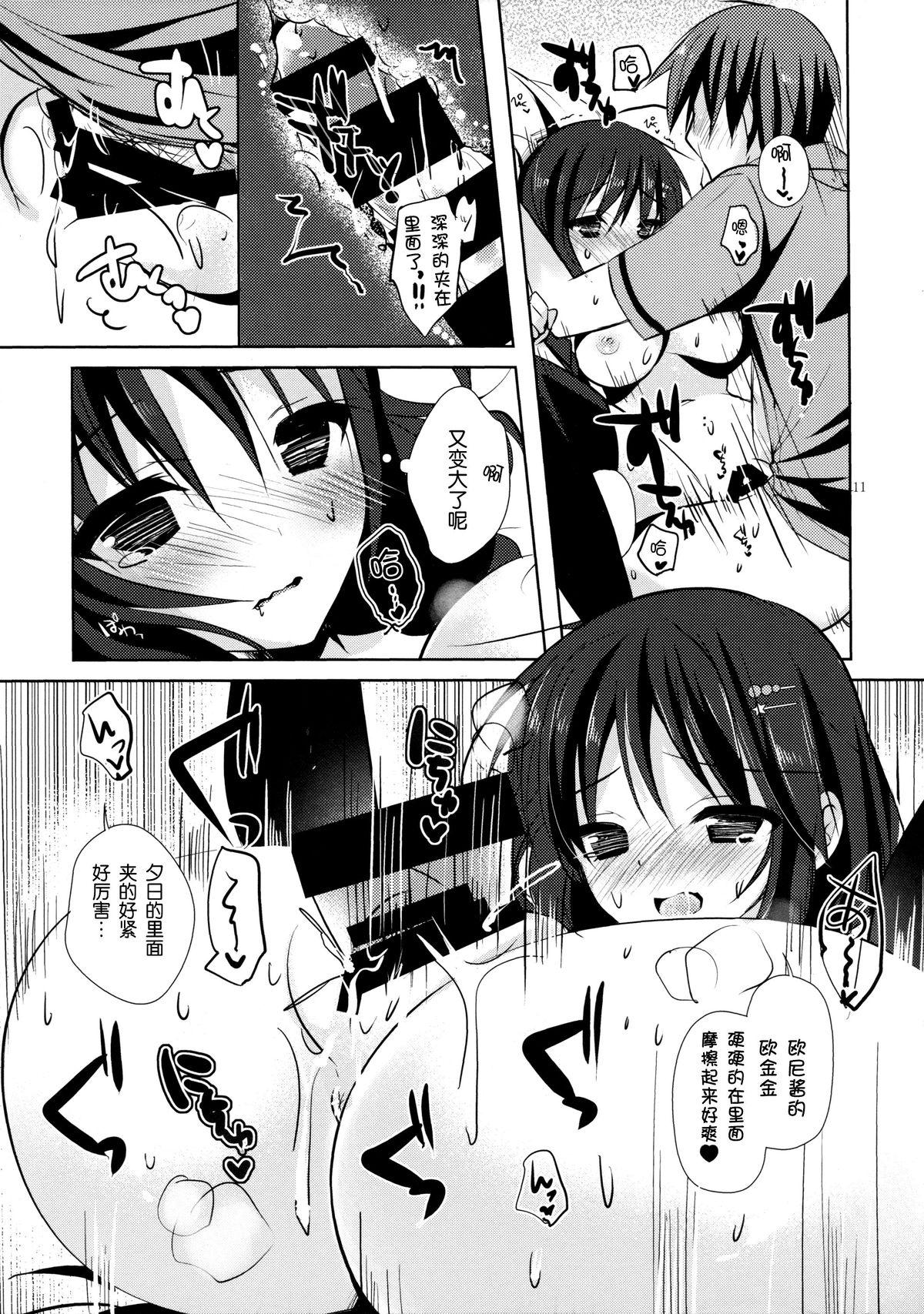 いもうとのーと。(C86) [Moco Chouchou (ひさまくまこ)]  [中国翻訳](19页)