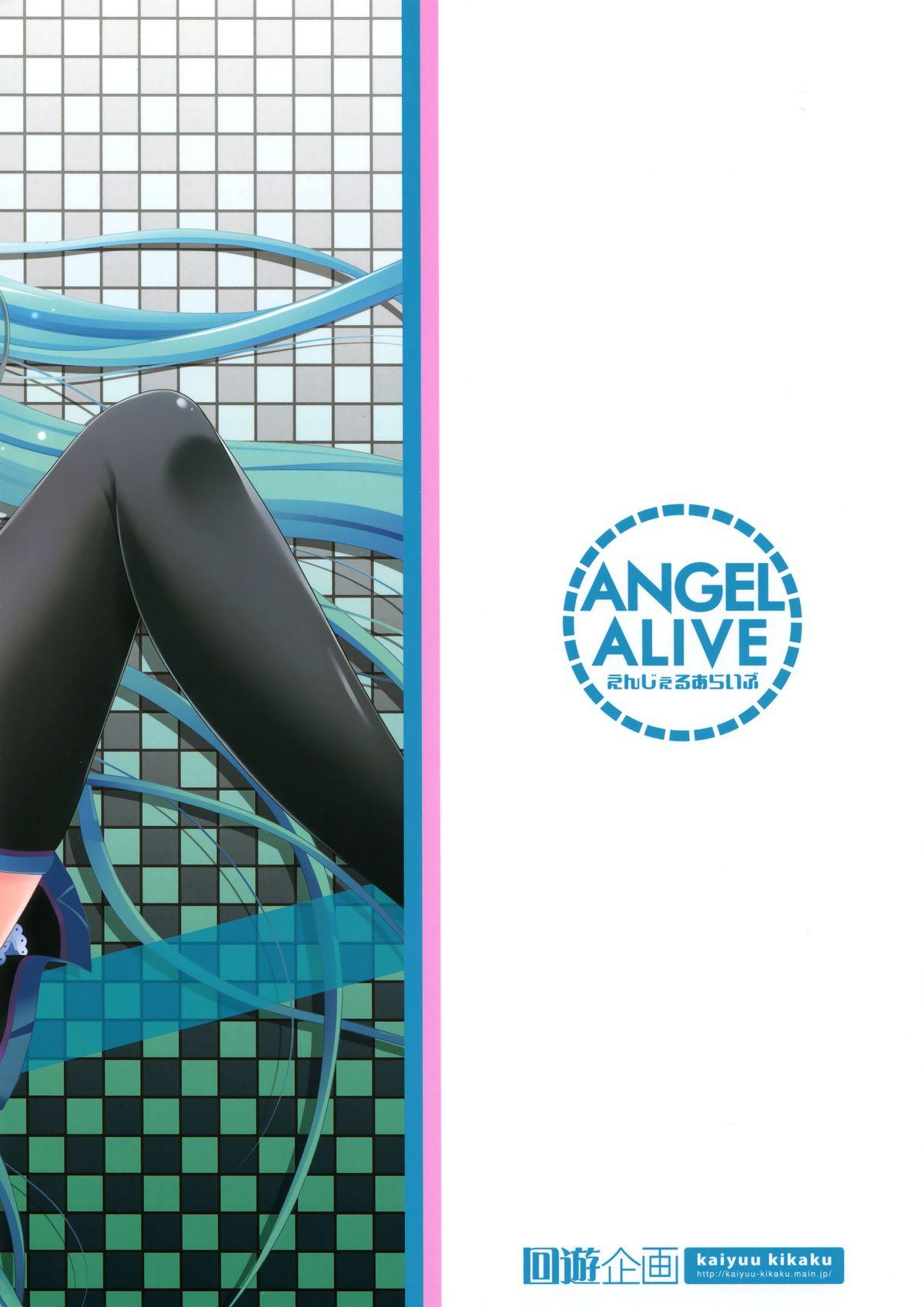 ANGEL ALIVE(C85) [回遊企画 (鈴井ナルミ)]  (ボーカロイド) [中国翻訳](25页)