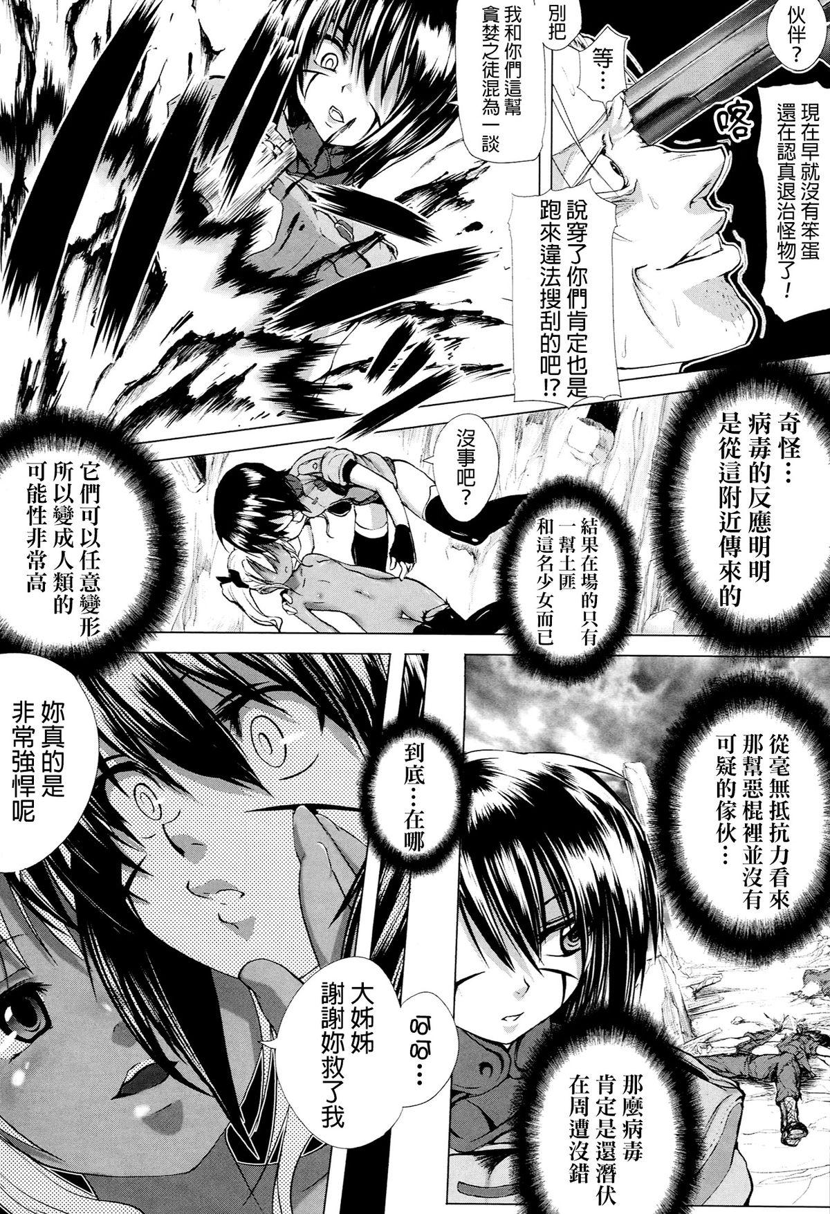 鬼華憮散[モチ]  [final個人漢化](200页)