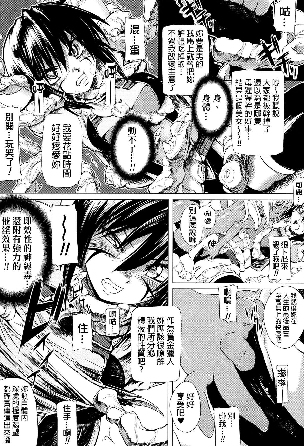 鬼華憮散[モチ]  [final個人漢化](200页)