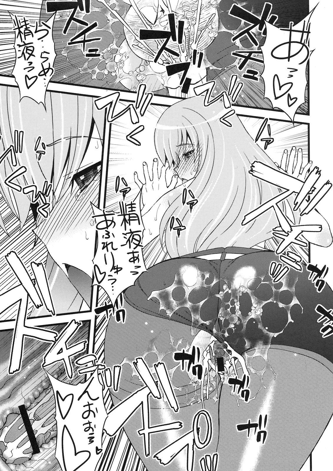 天才少女のシュペクラーツィウス(COMIC1☆5) [さなづら同人誌発行所 (さなづらひろゆき)]  (シュタインズ・ゲート) [中国翻訳](26页)