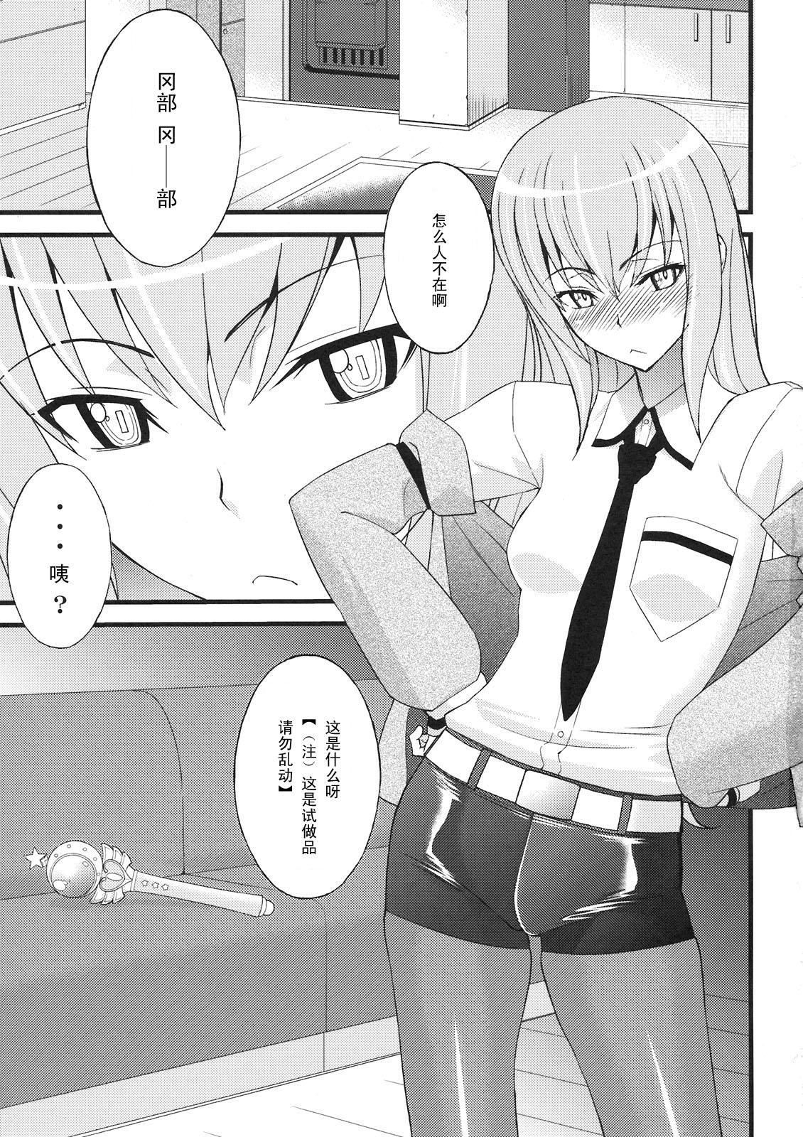 天才少女のシュペクラーツィウス(COMIC1☆5) [さなづら同人誌発行所 (さなづらひろゆき)]  (シュタインズ・ゲート) [中国翻訳](26页)