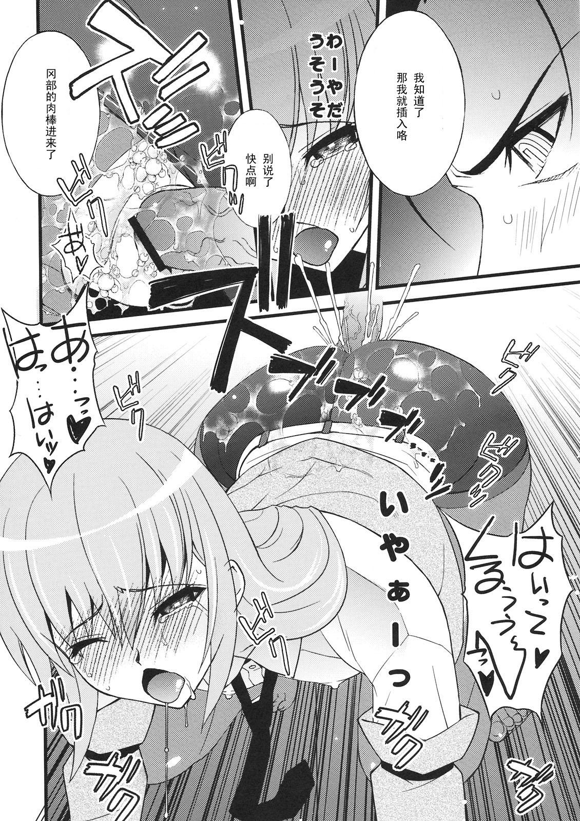 天才少女のシュペクラーツィウス(COMIC1☆5) [さなづら同人誌発行所 (さなづらひろゆき)]  (シュタインズ・ゲート) [中国翻訳](26页)