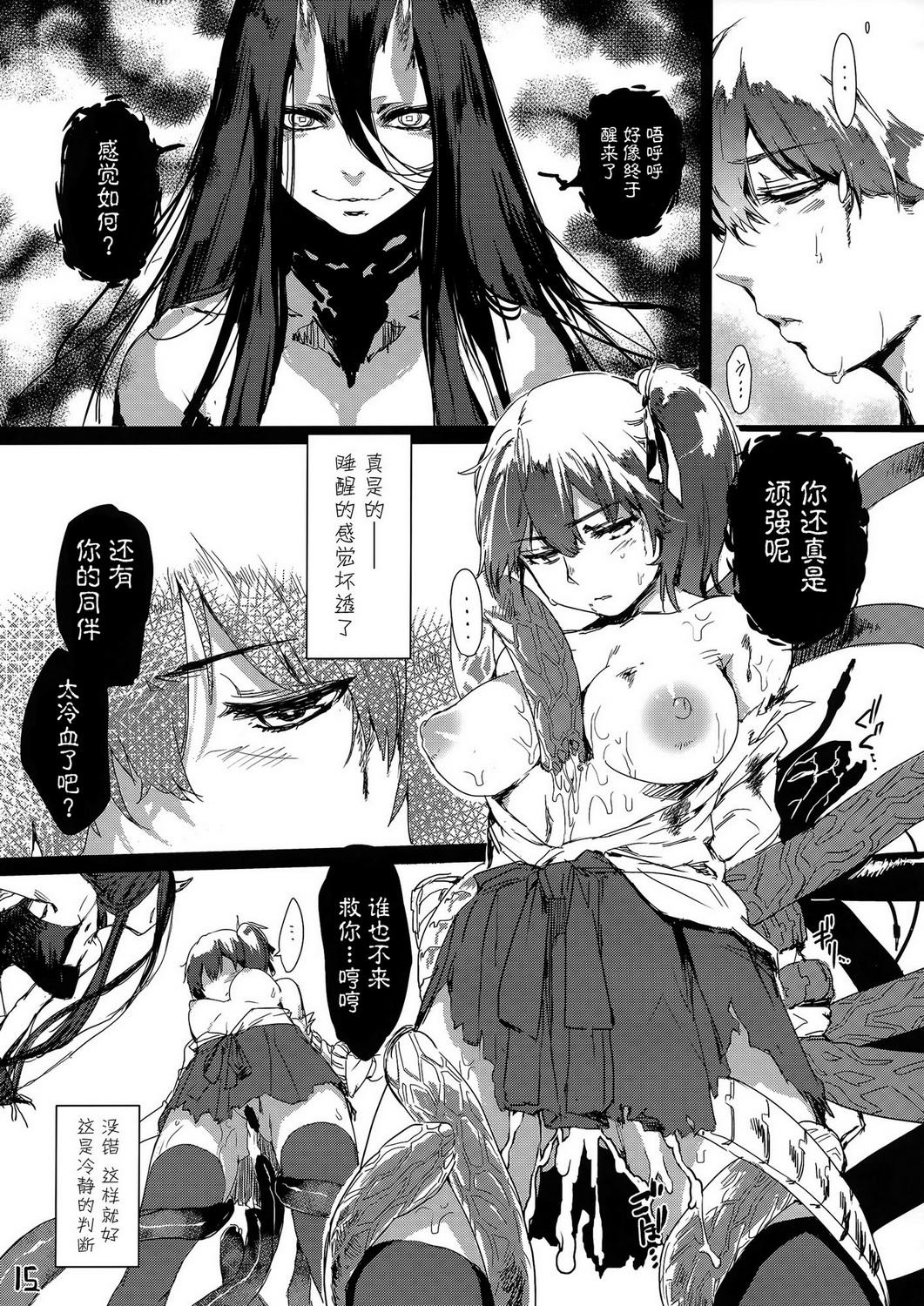 くっ…殺す？(COMIC1☆8) [こんにちはーズ (ん, 起死快晴)]  (艦隊これくしょん -艦これ-) [中国翻訳](25页)