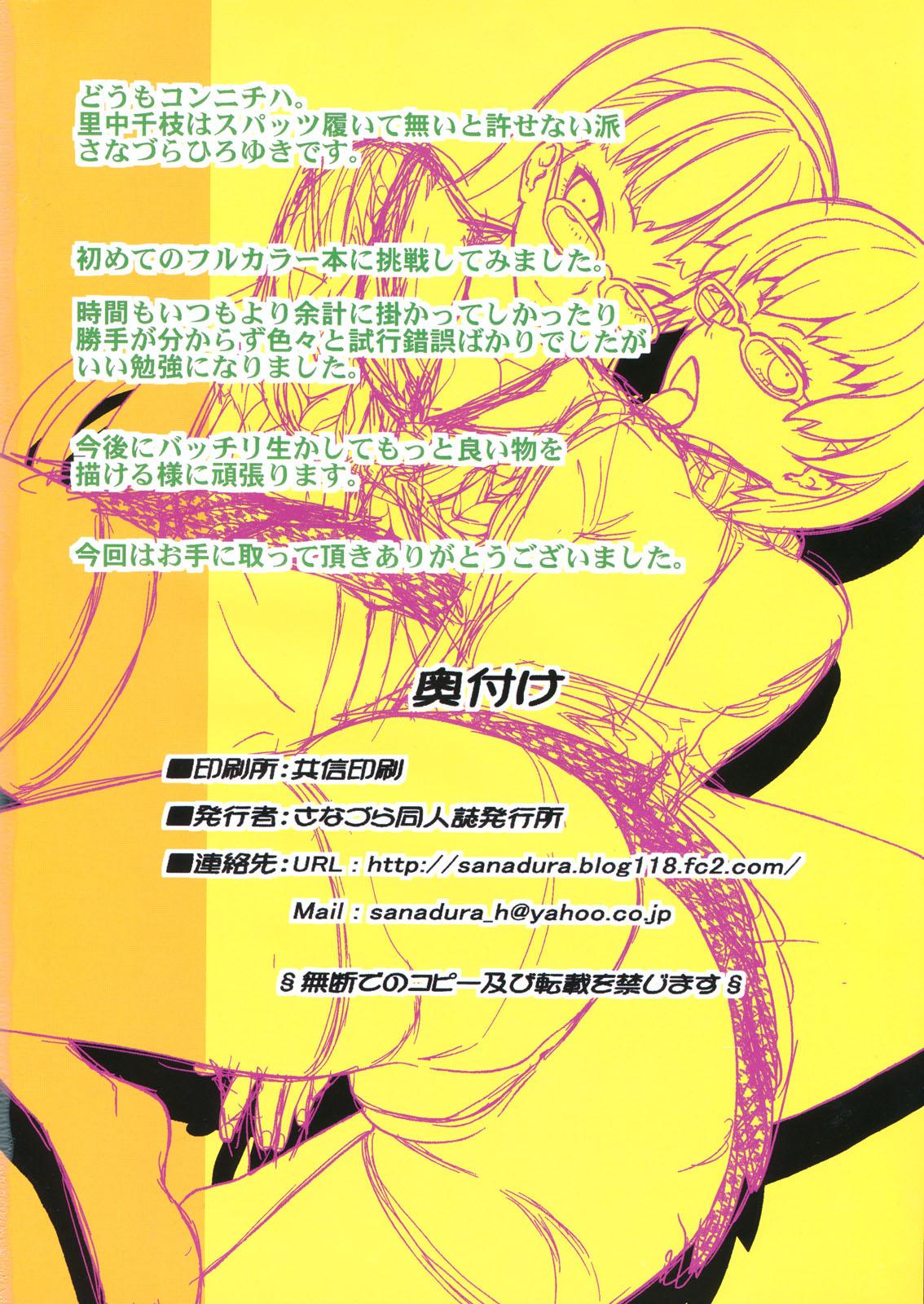 P4マヨナカアソビ(C81) [さなづら同人誌発行所 (さなづらひろゆき)]  (ペルソナ4) [中国翻訳](14页)