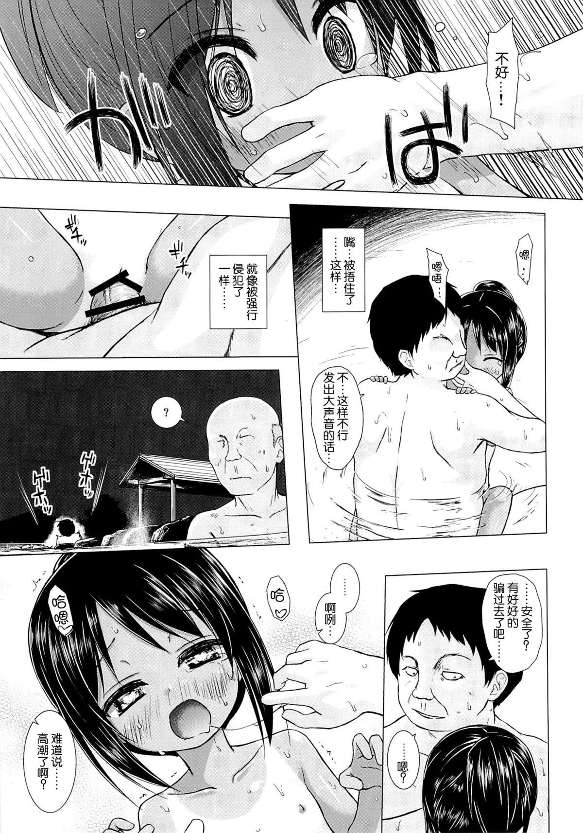 みてみてもっと(サンクリ65) [ノラネコノタマ (雪野みなと)]  [中国翻訳](28页)