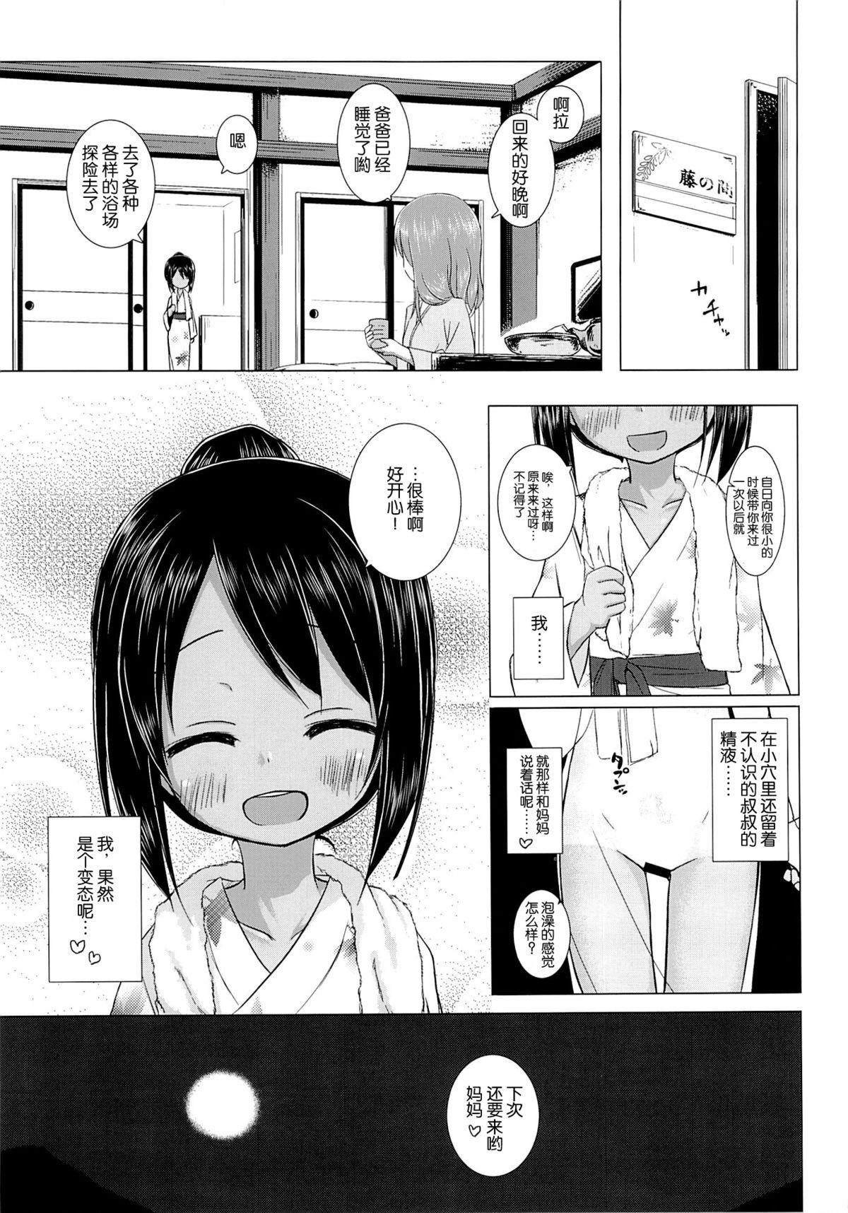 みてみてもっと(サンクリ65) [ノラネコノタマ (雪野みなと)]  [中国翻訳](28页)