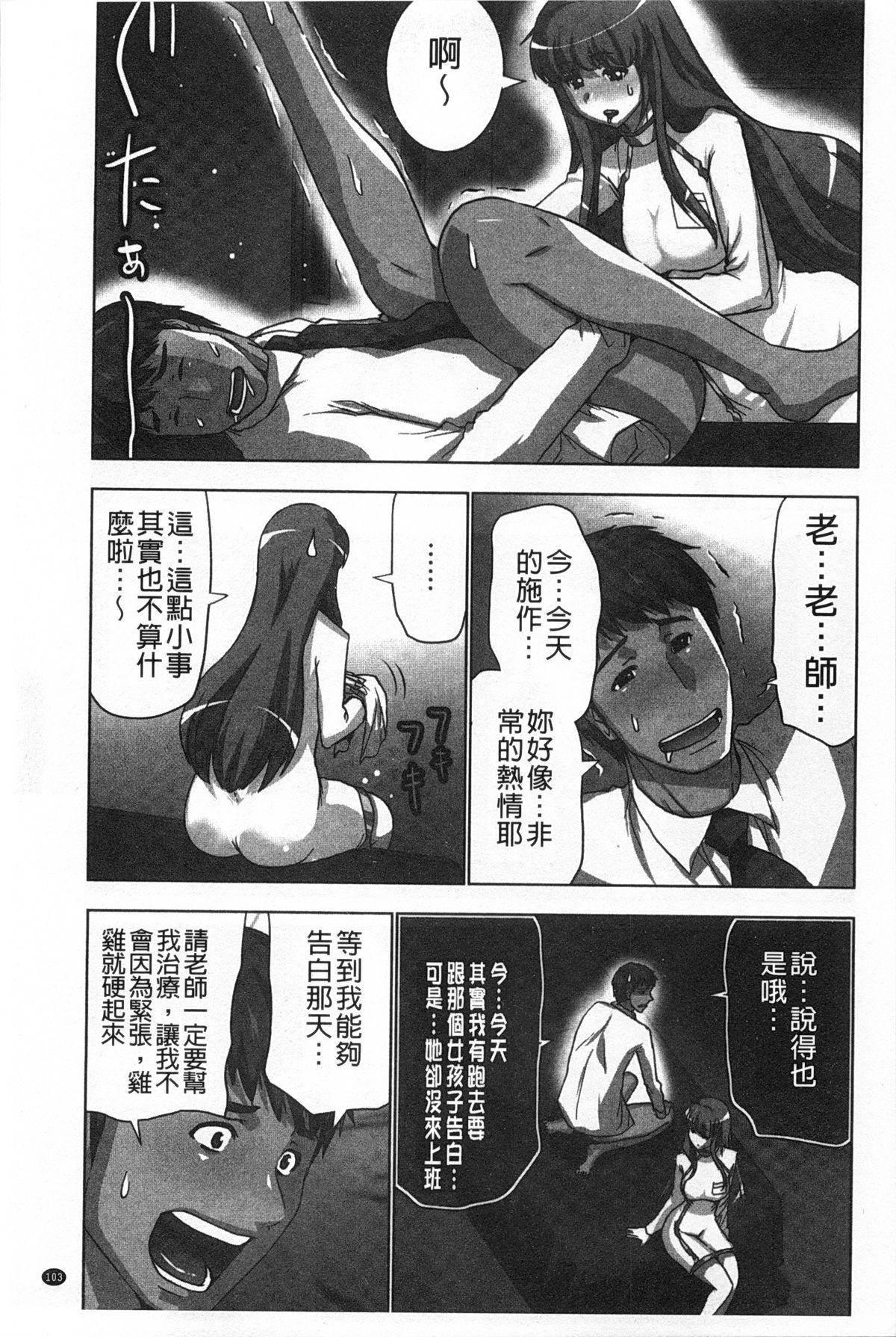 何度もイっちゃう絶頂エステ[葵抄]  [中国翻訳](186页)