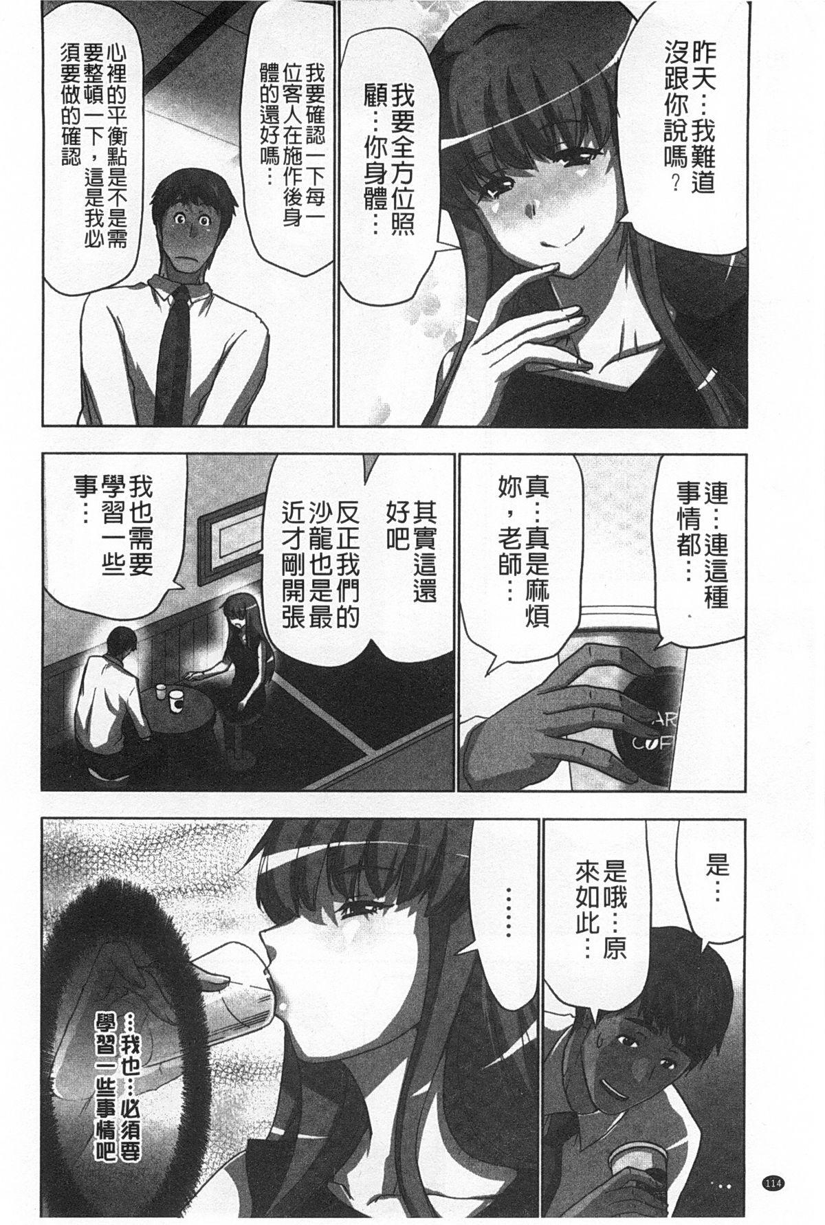 何度もイっちゃう絶頂エステ[葵抄]  [中国翻訳](186页)