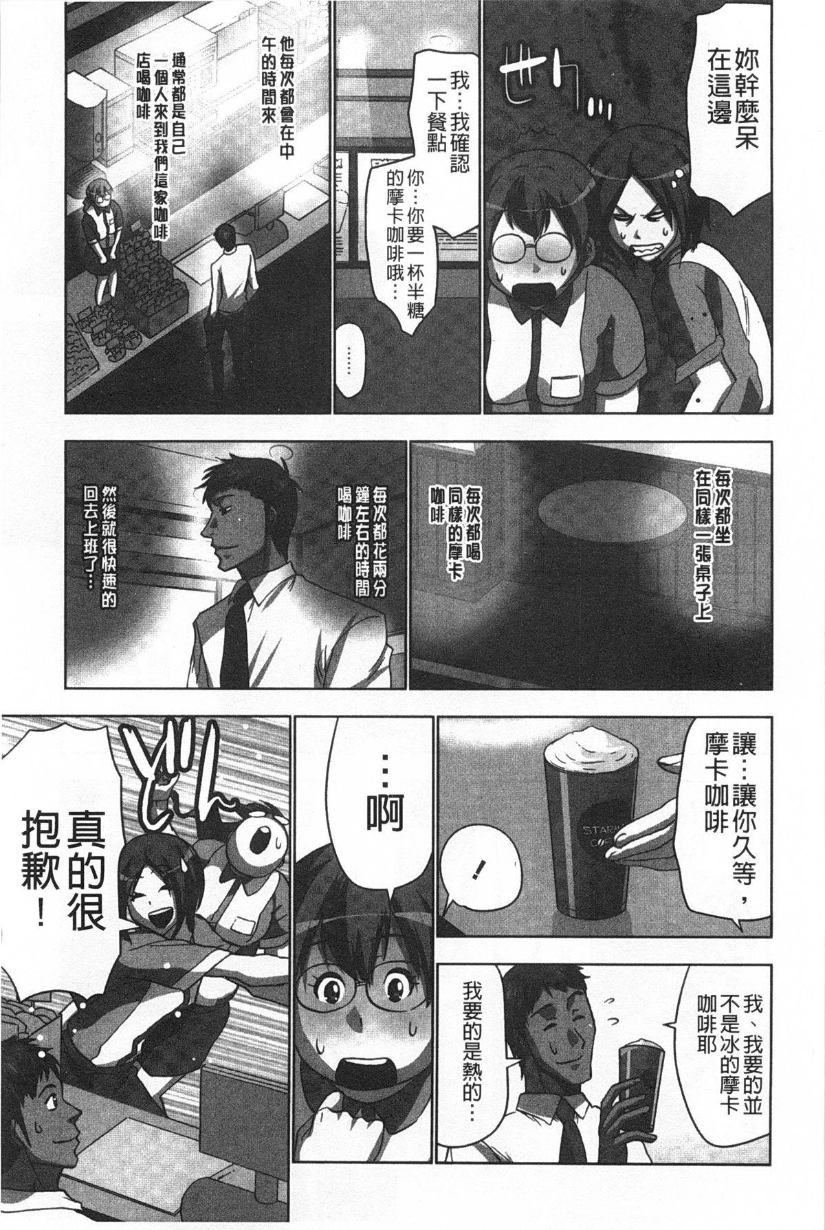 何度もイっちゃう絶頂エステ[葵抄]  [中国翻訳](186页)