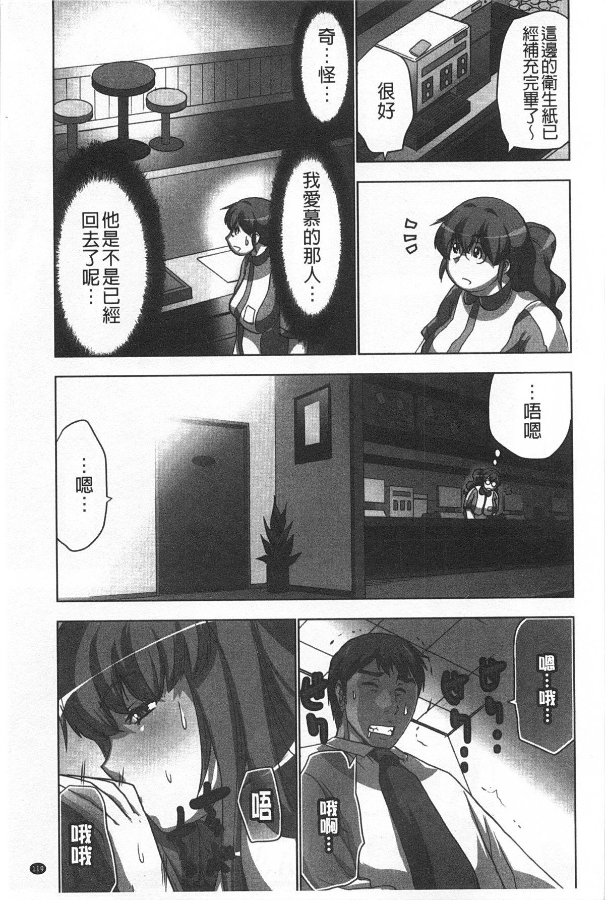 何度もイっちゃう絶頂エステ[葵抄]  [中国翻訳](186页)