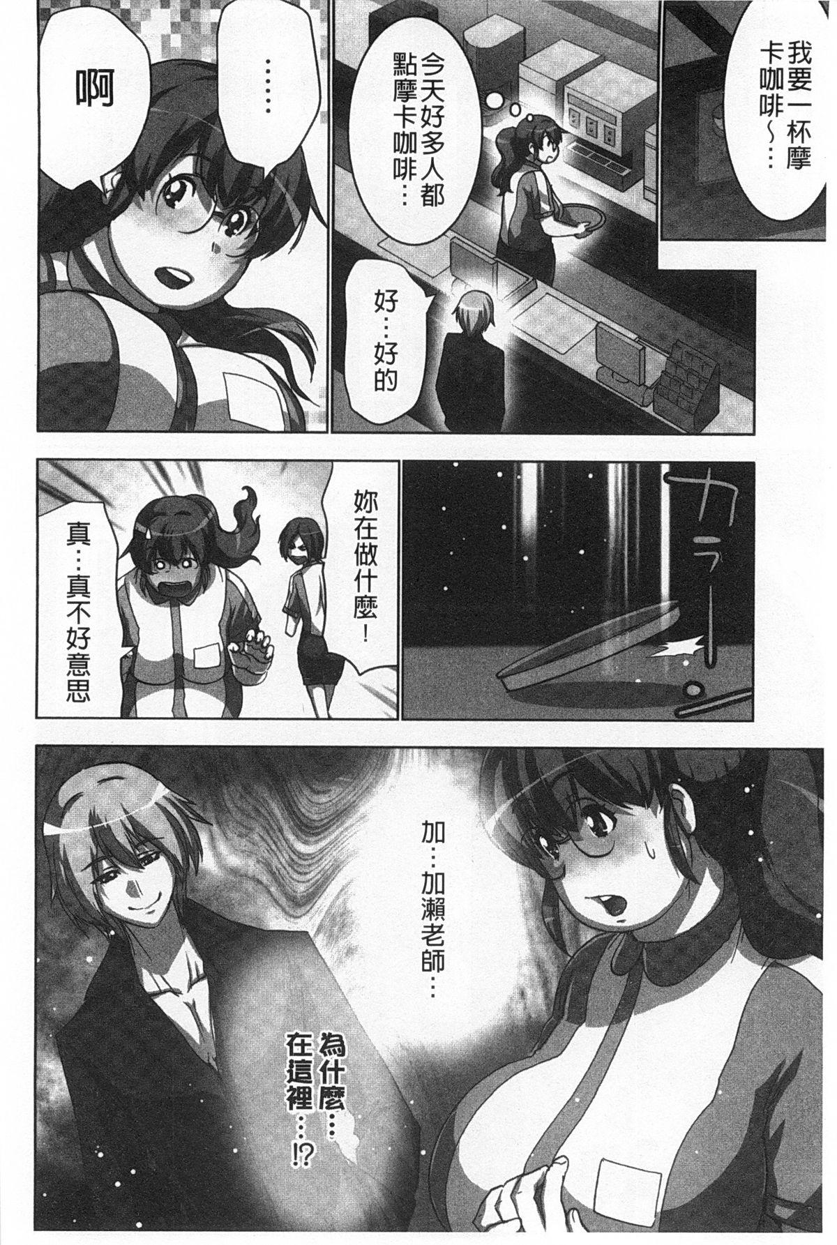 何度もイっちゃう絶頂エステ[葵抄]  [中国翻訳](186页)