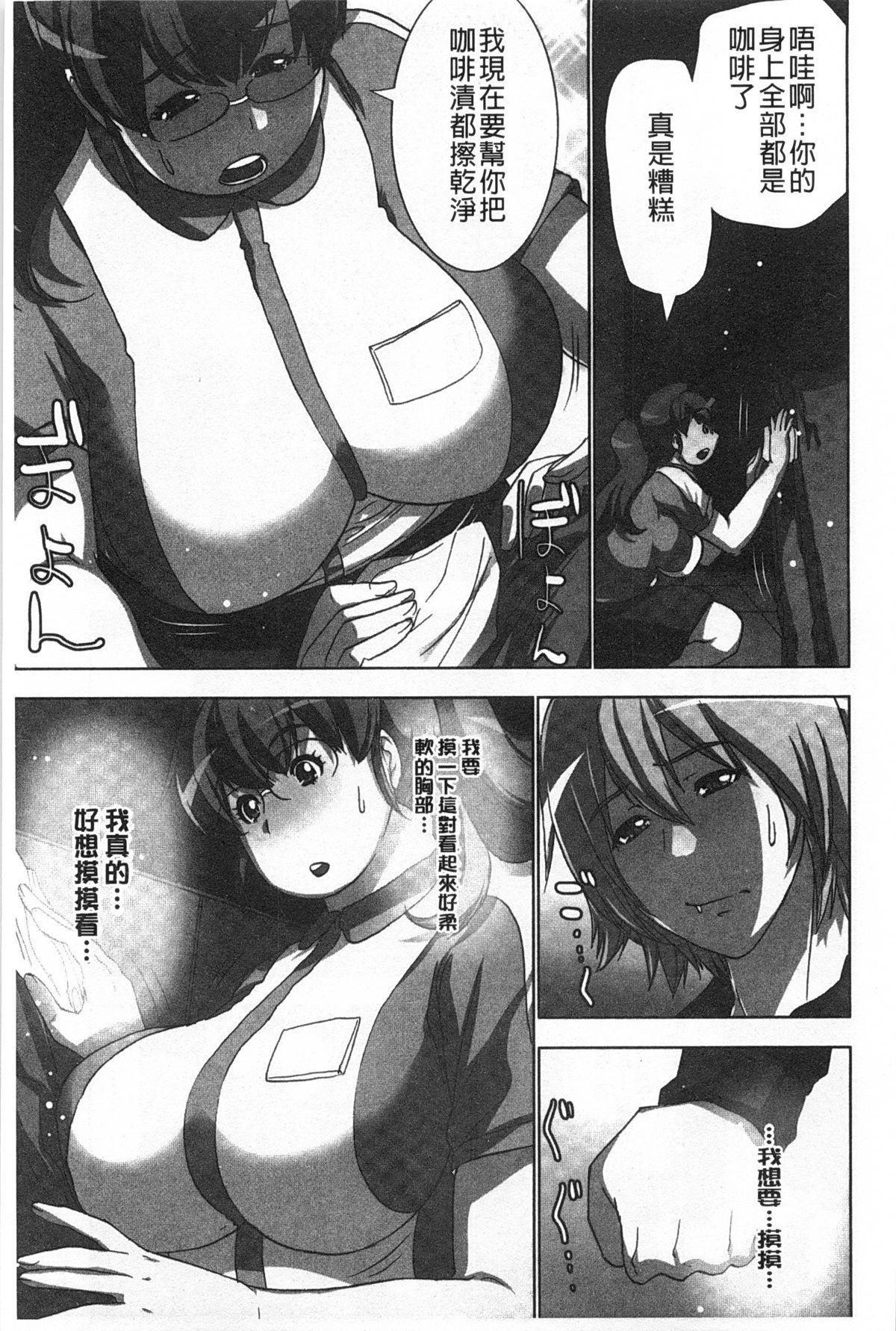 何度もイっちゃう絶頂エステ[葵抄]  [中国翻訳](186页)