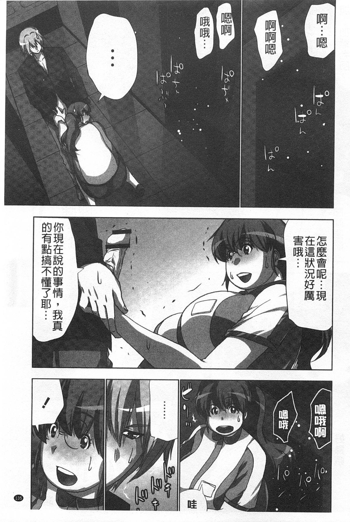 何度もイっちゃう絶頂エステ[葵抄]  [中国翻訳](186页)