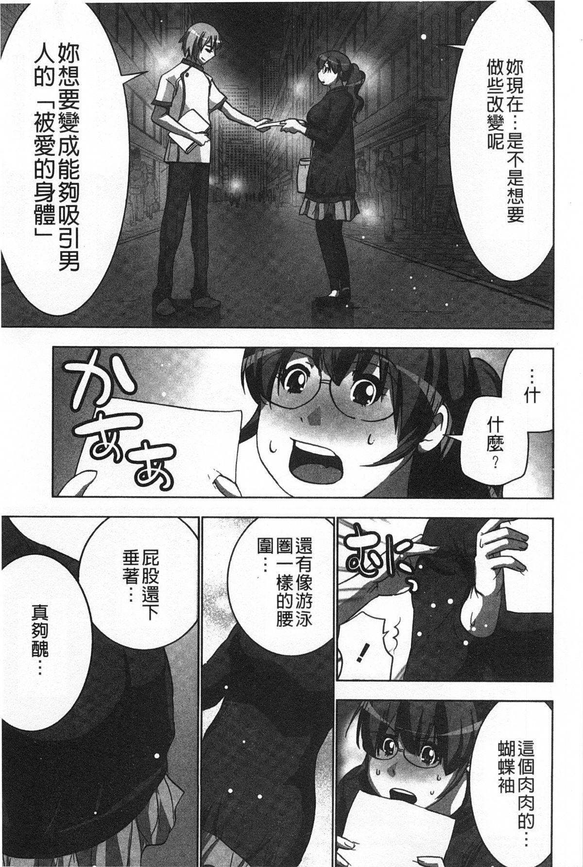 何度もイっちゃう絶頂エステ[葵抄]  [中国翻訳](186页)