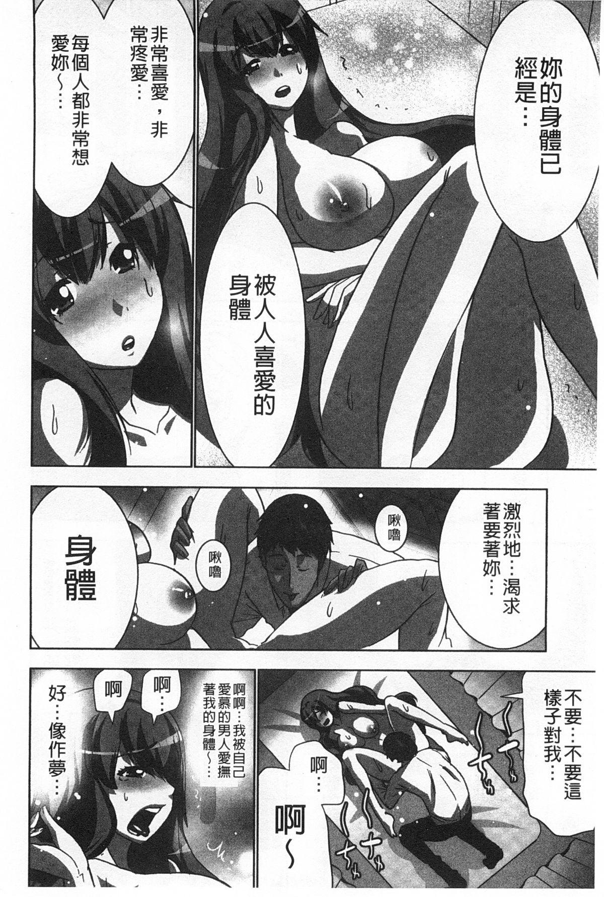 何度もイっちゃう絶頂エステ[葵抄]  [中国翻訳](186页)