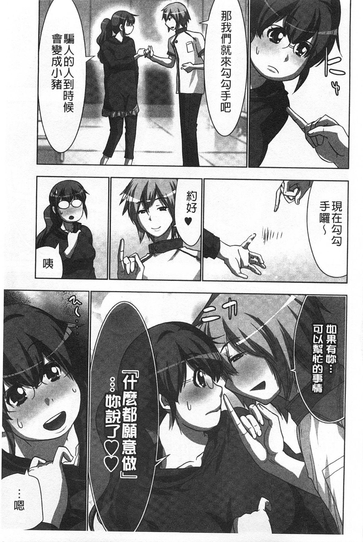 何度もイっちゃう絶頂エステ[葵抄]  [中国翻訳](186页)