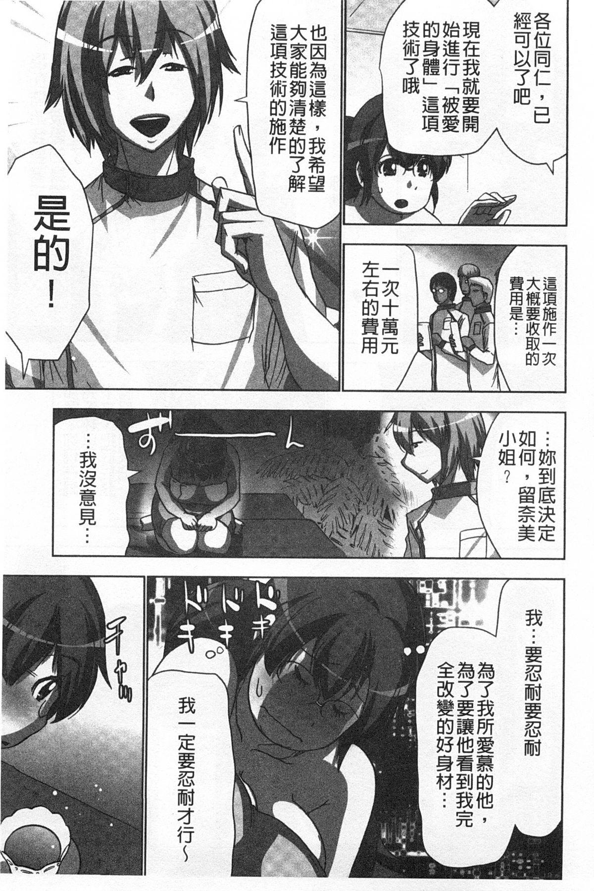 何度もイっちゃう絶頂エステ[葵抄]  [中国翻訳](186页)