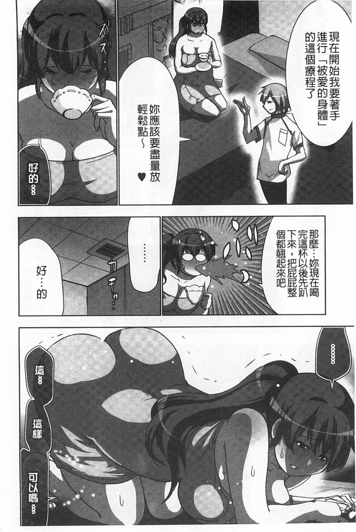 何度もイっちゃう絶頂エステ[葵抄]  [中国翻訳](186页)