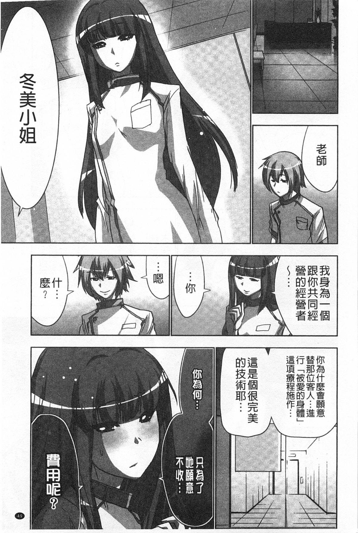 何度もイっちゃう絶頂エステ[葵抄]  [中国翻訳](186页)