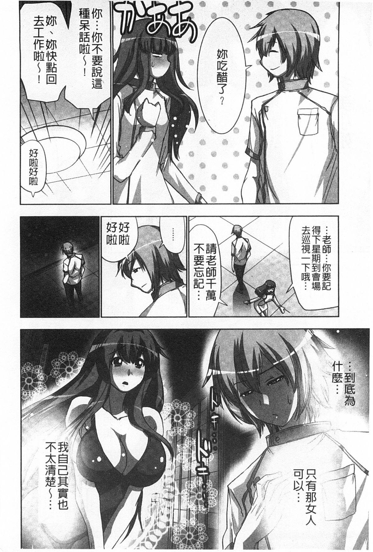 何度もイっちゃう絶頂エステ[葵抄]  [中国翻訳](186页)