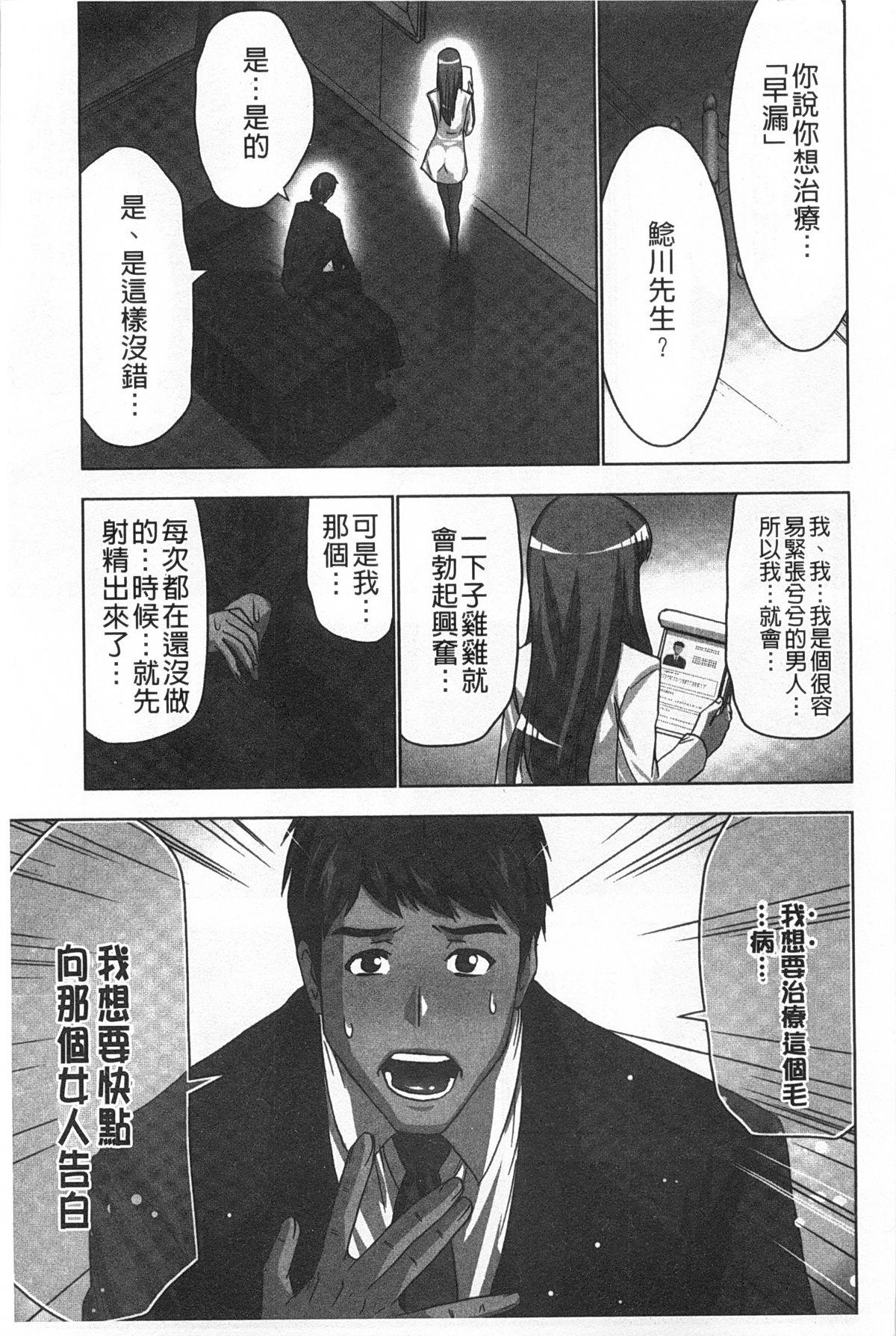 何度もイっちゃう絶頂エステ[葵抄]  [中国翻訳](186页)