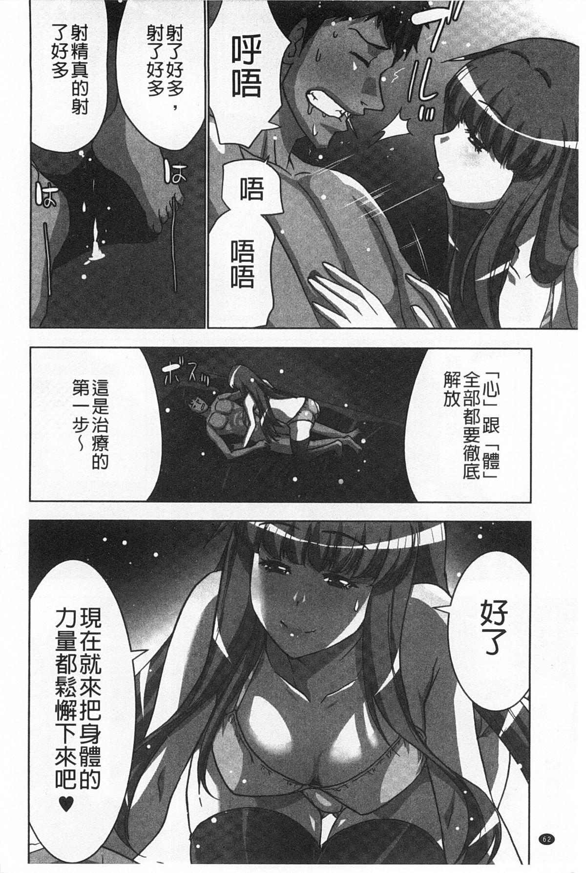 何度もイっちゃう絶頂エステ[葵抄]  [中国翻訳](186页)