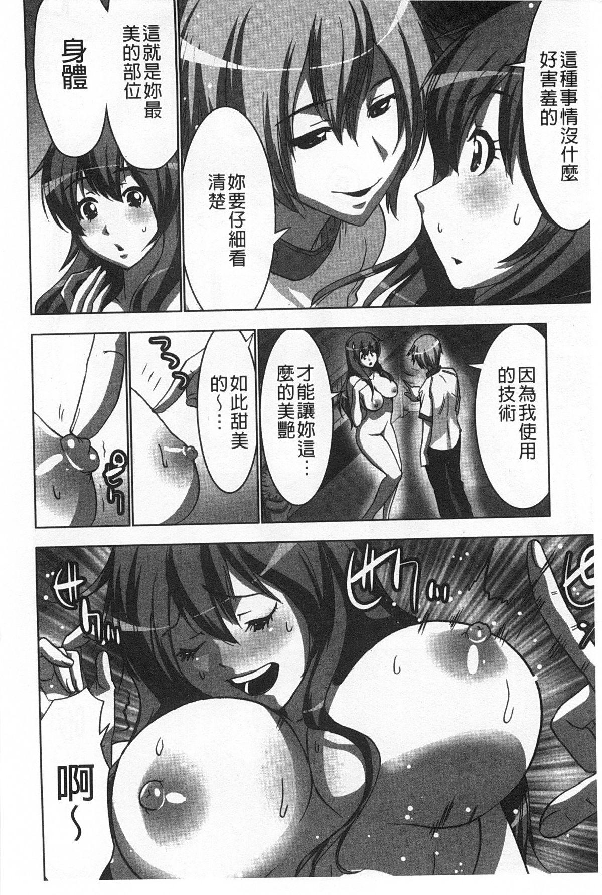 何度もイっちゃう絶頂エステ[葵抄]  [中国翻訳](186页)