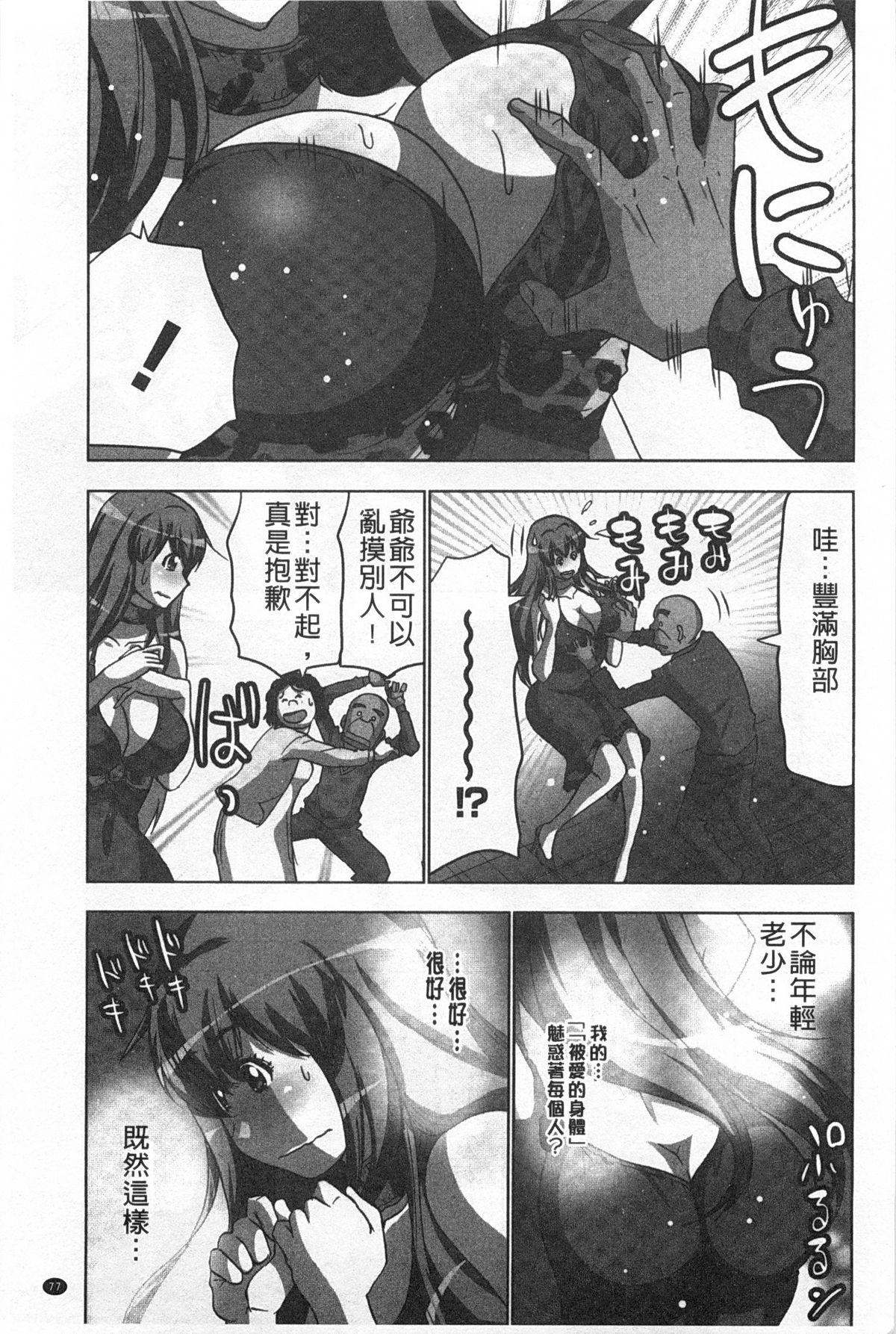 何度もイっちゃう絶頂エステ[葵抄]  [中国翻訳](186页)