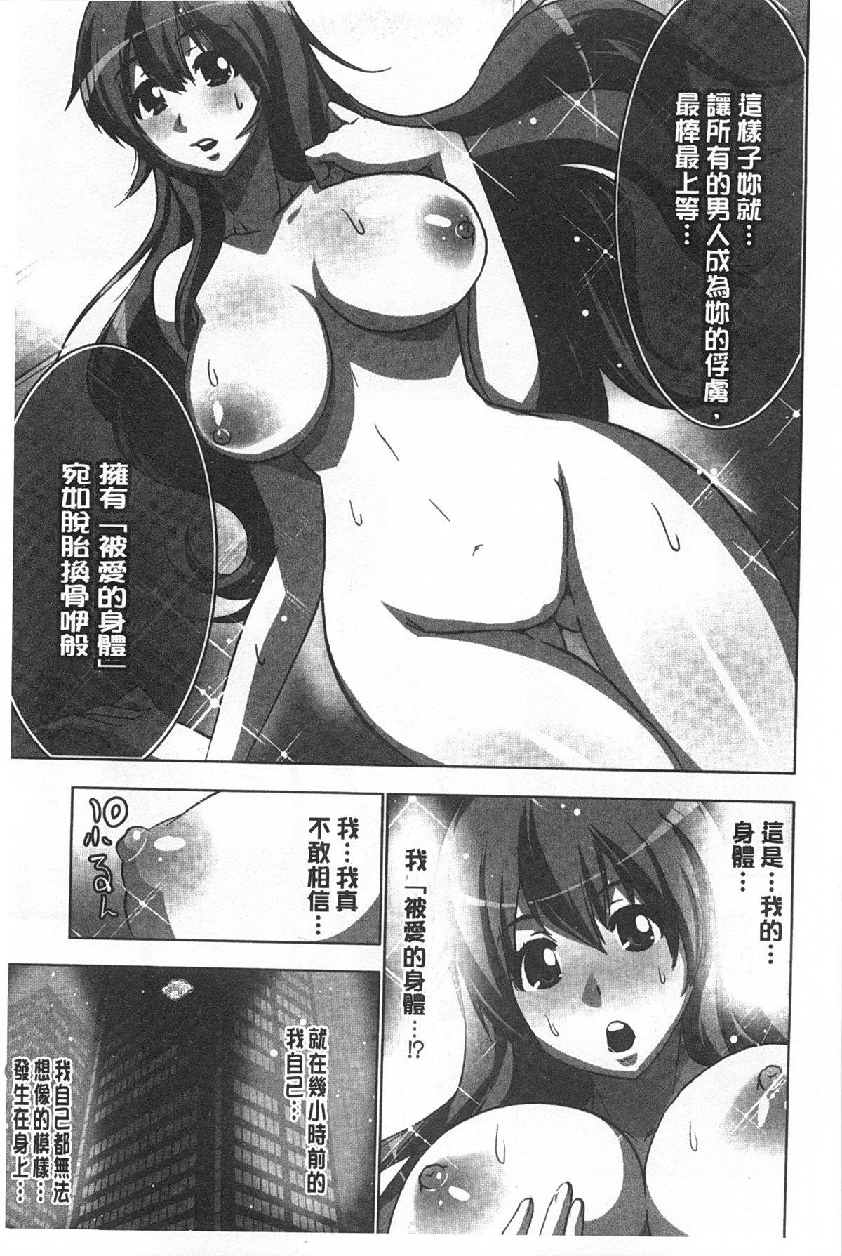 何度もイっちゃう絶頂エステ[葵抄]  [中国翻訳](186页)