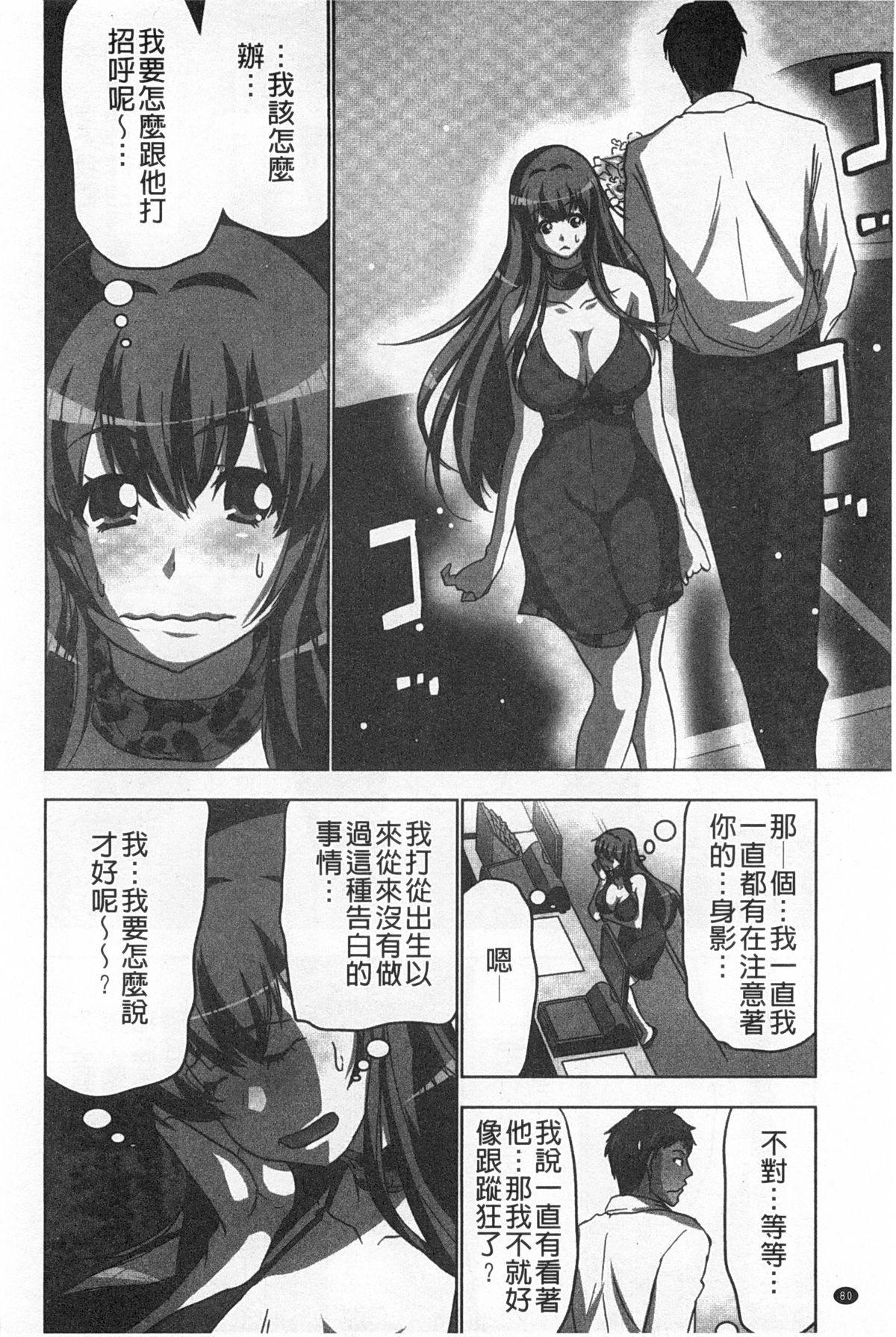 何度もイっちゃう絶頂エステ[葵抄]  [中国翻訳](186页)