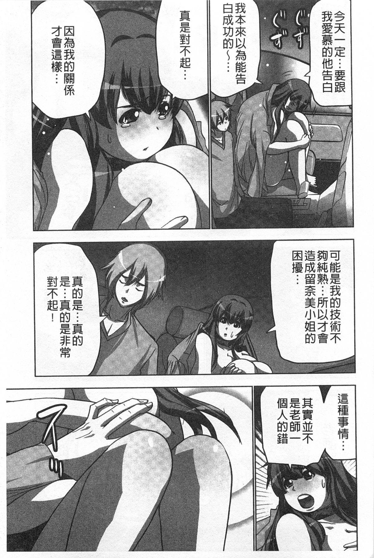 何度もイっちゃう絶頂エステ[葵抄]  [中国翻訳](186页)