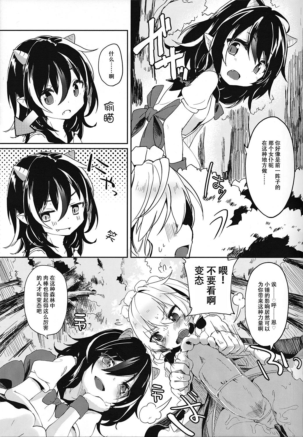 リバースエネミー(紅楼夢10) [毛玉牛乳 (けだま)]  (東方Project) [中国翻訳](26页)