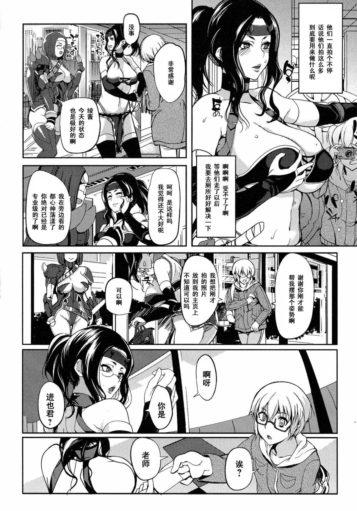 コスプレラプソディ[はんぺら]  (あねちち) [中国翻訳](20页)