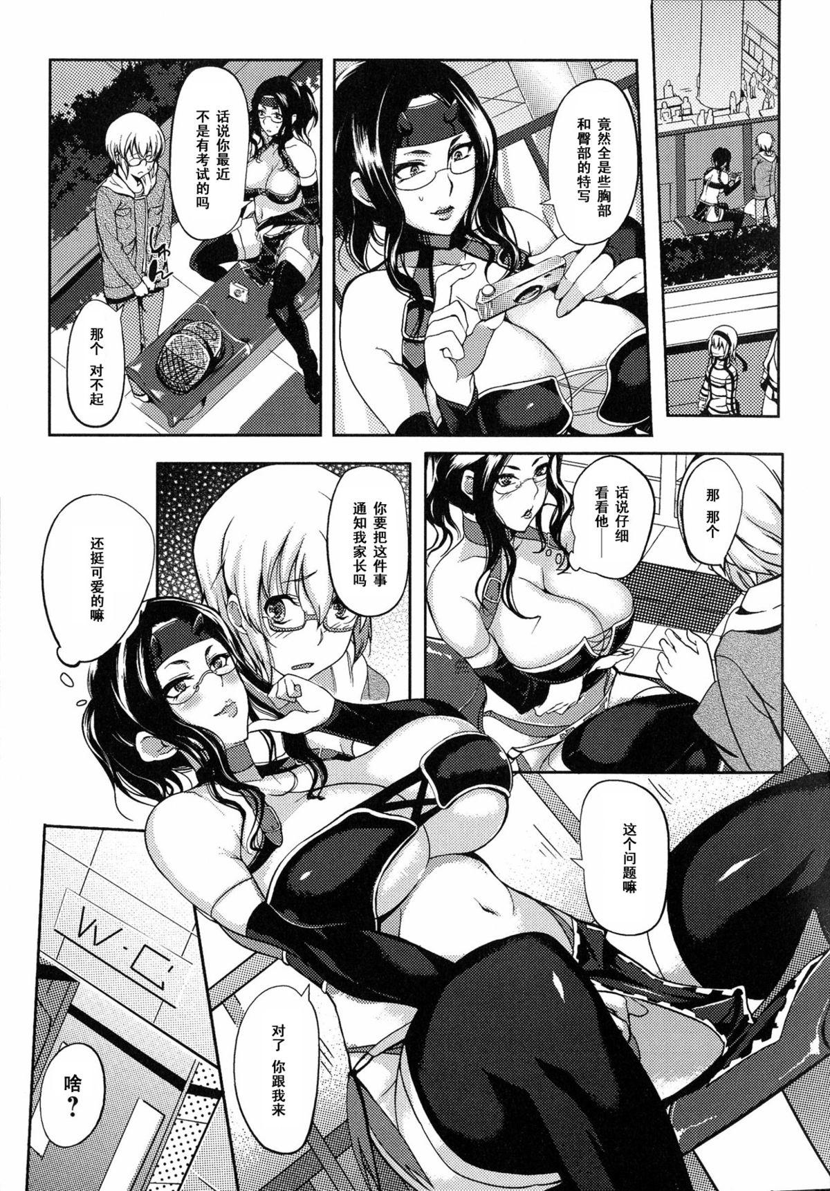 コスプレラプソディ[はんぺら]  (あねちち) [中国翻訳](20页)