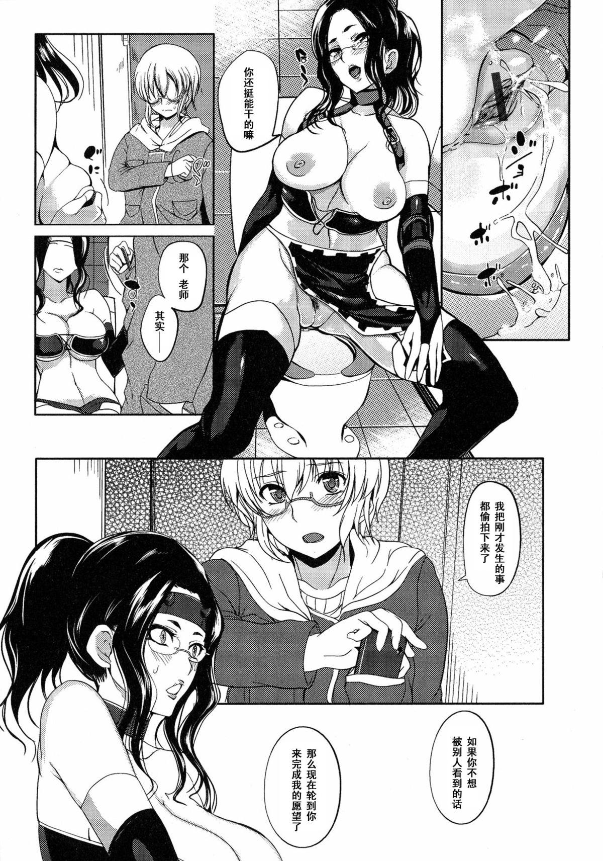 コスプレラプソディ[はんぺら]  (あねちち) [中国翻訳](20页)