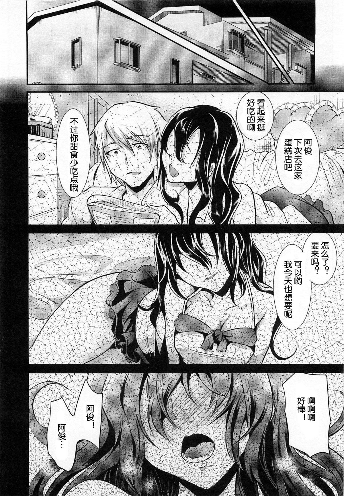 カノオト[しまじ]  [中国翻訳](62页)