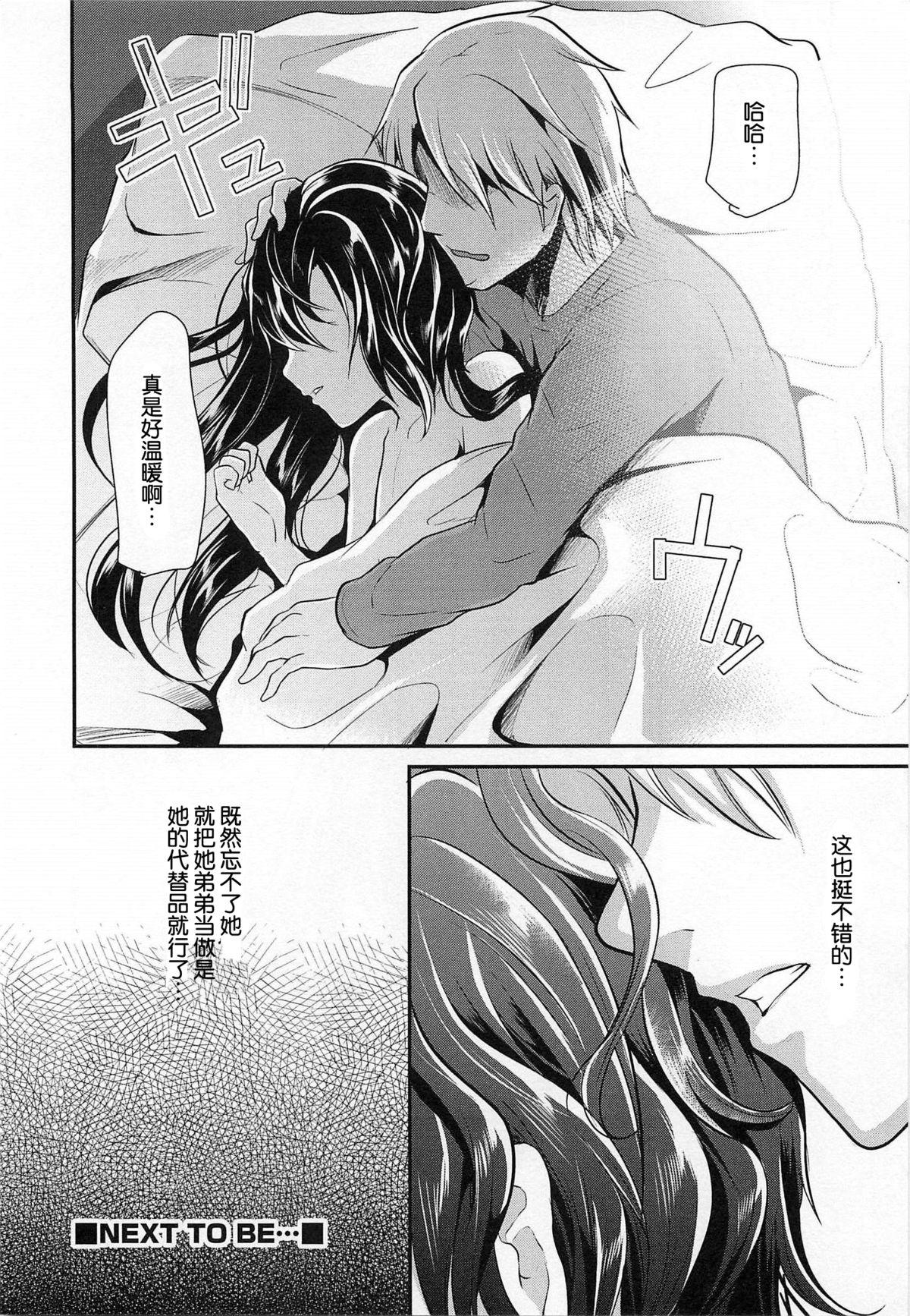 カノオト[しまじ]  [中国翻訳](62页)