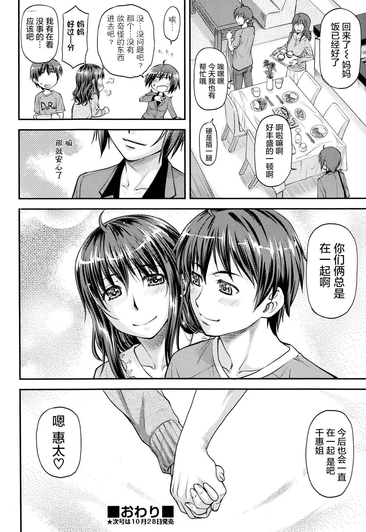 アネモリ[流一本]  (COMIC 阿吽 2014年11月号) [中国翻訳](25页)