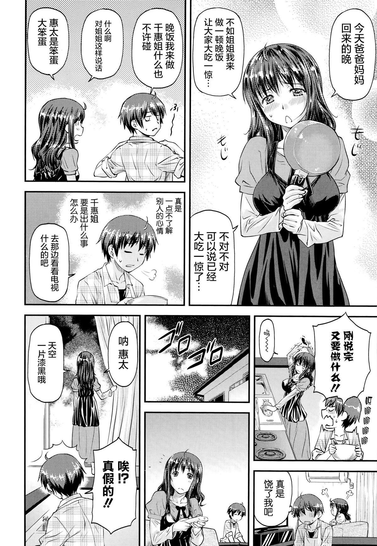 アネモリ[流一本]  (COMIC 阿吽 2014年11月号) [中国翻訳](25页)