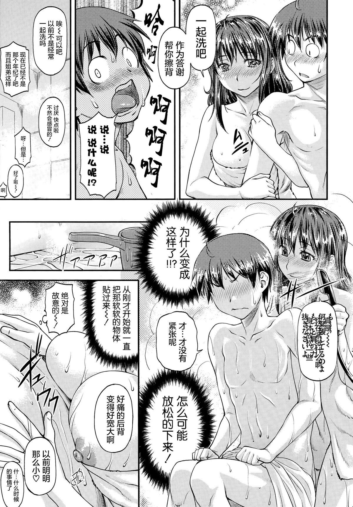 アネモリ[流一本]  (COMIC 阿吽 2014年11月号) [中国翻訳](25页)