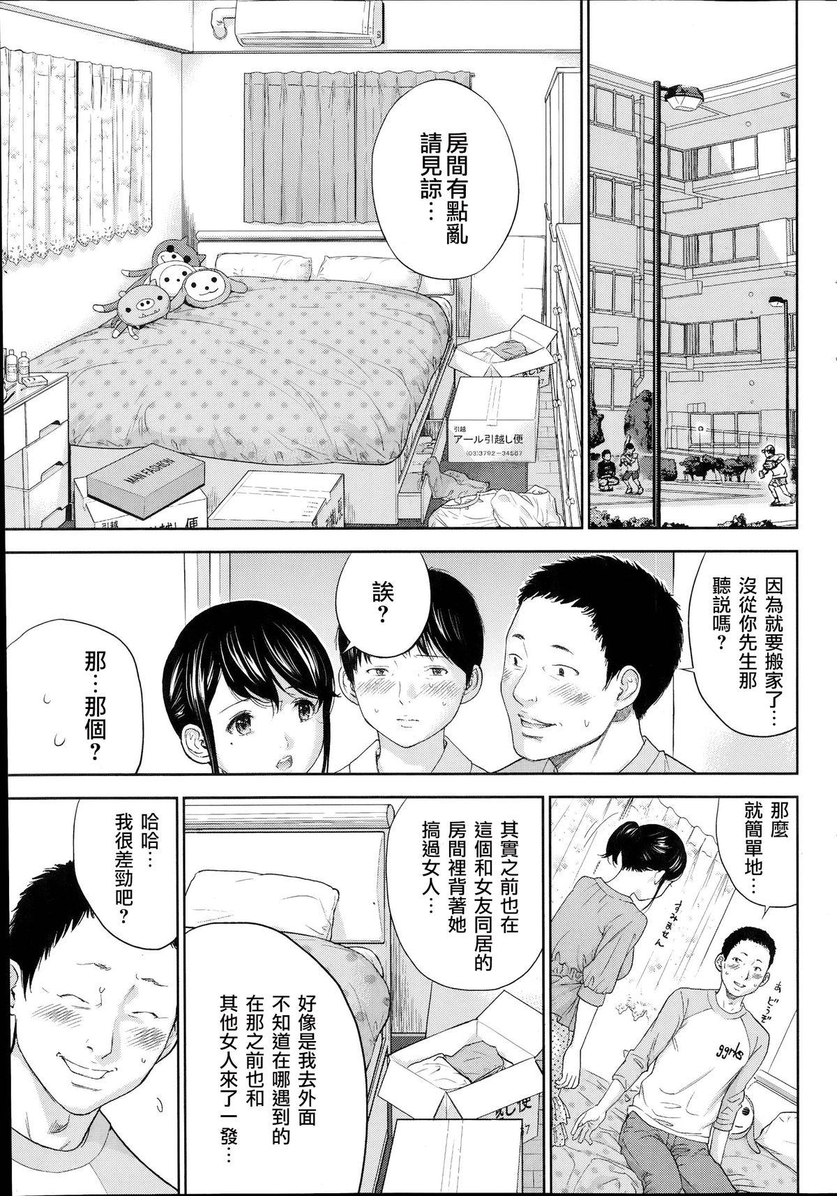 ネトラセラレ 第1-11章[色白好]  [中国翻訳](226页)