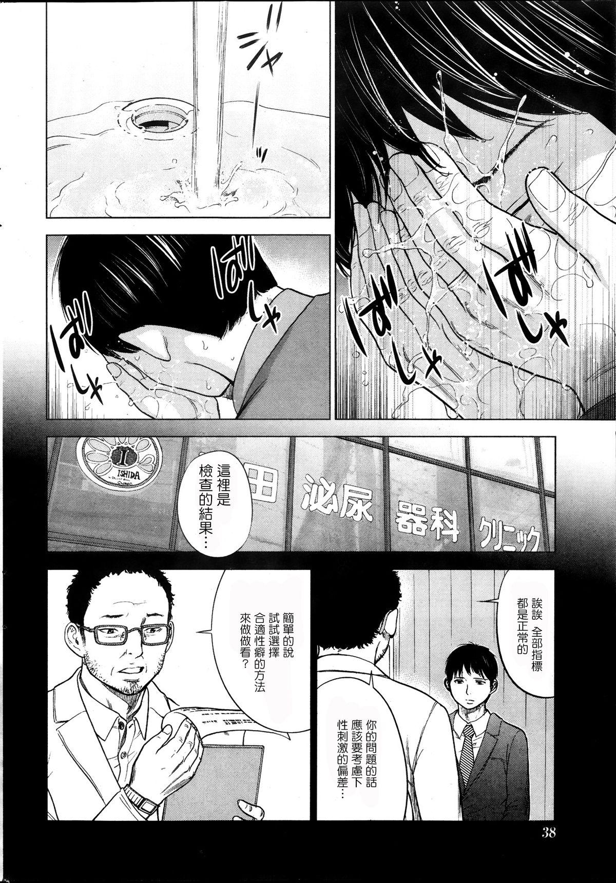 ネトラセラレ 第1-11章[色白好]  [中国翻訳](226页)