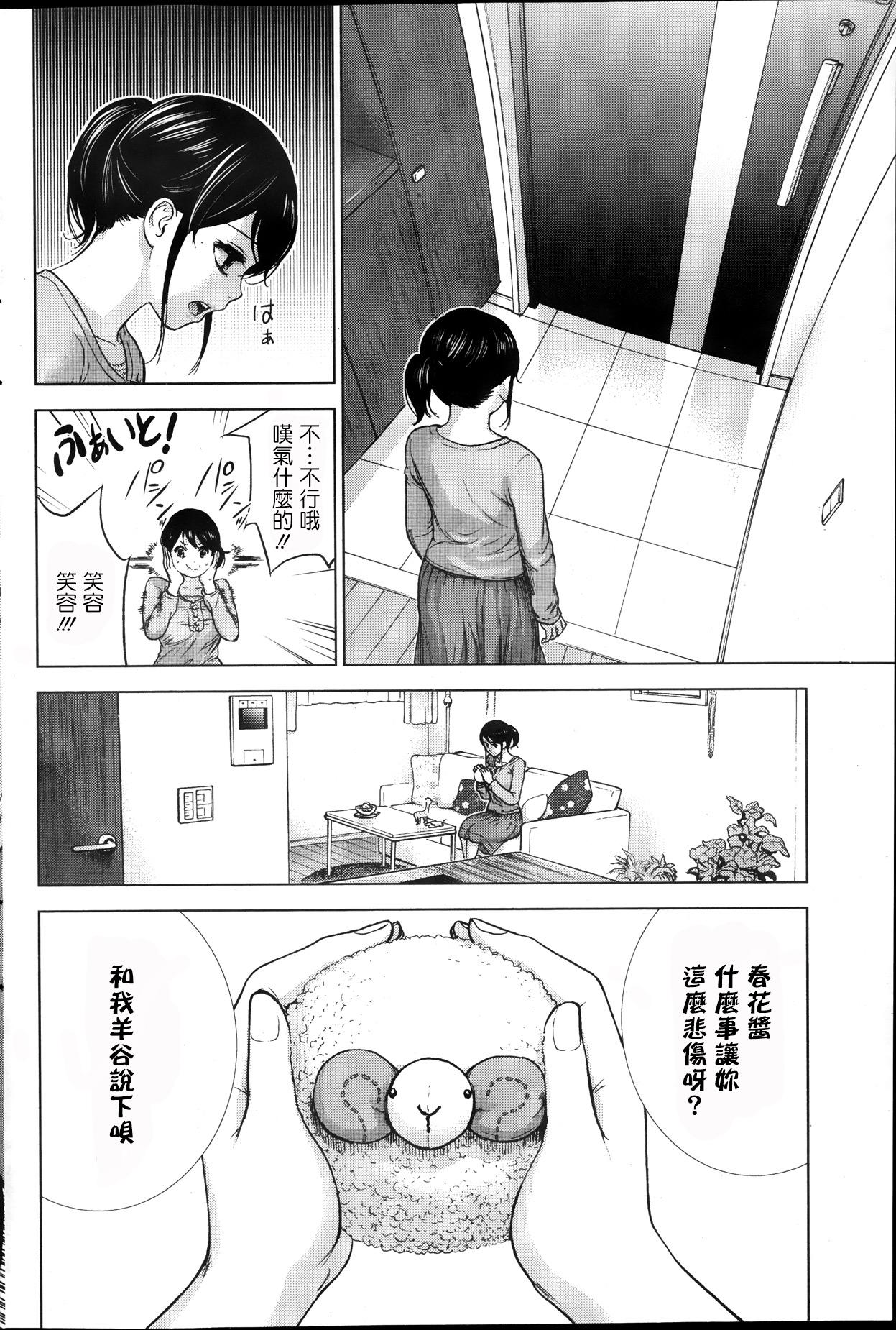 ネトラセラレ 第1-11章[色白好]  [中国翻訳](226页)