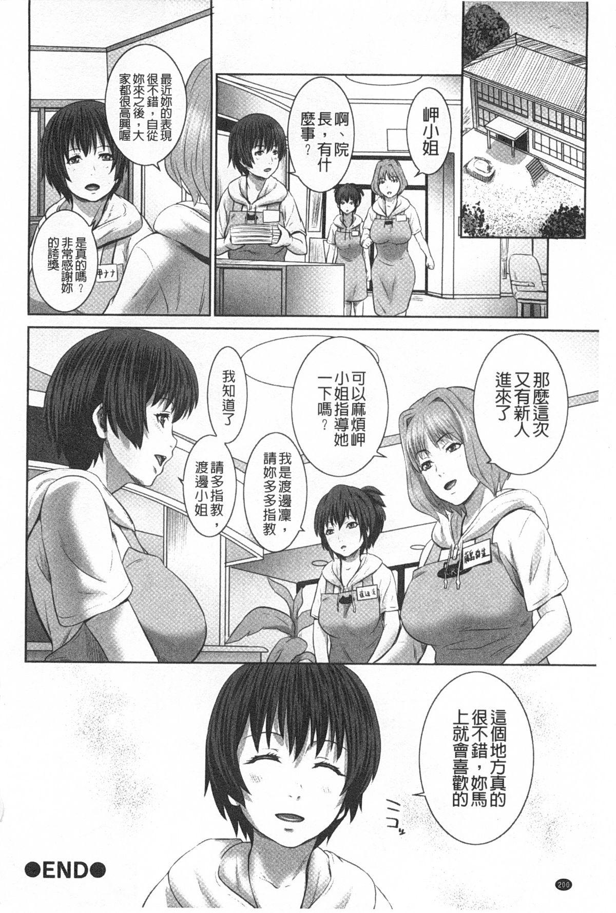 孫娘ハメ爺とママ輪姦し[蛙子丁字]  [中国翻訳](202页)