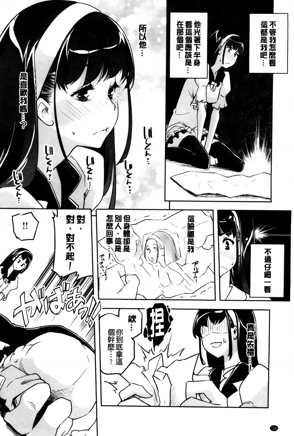 君がため心化粧 + 4Pリーフレット, 44P小冊子[藤ます]  [中国翻訳](267页)